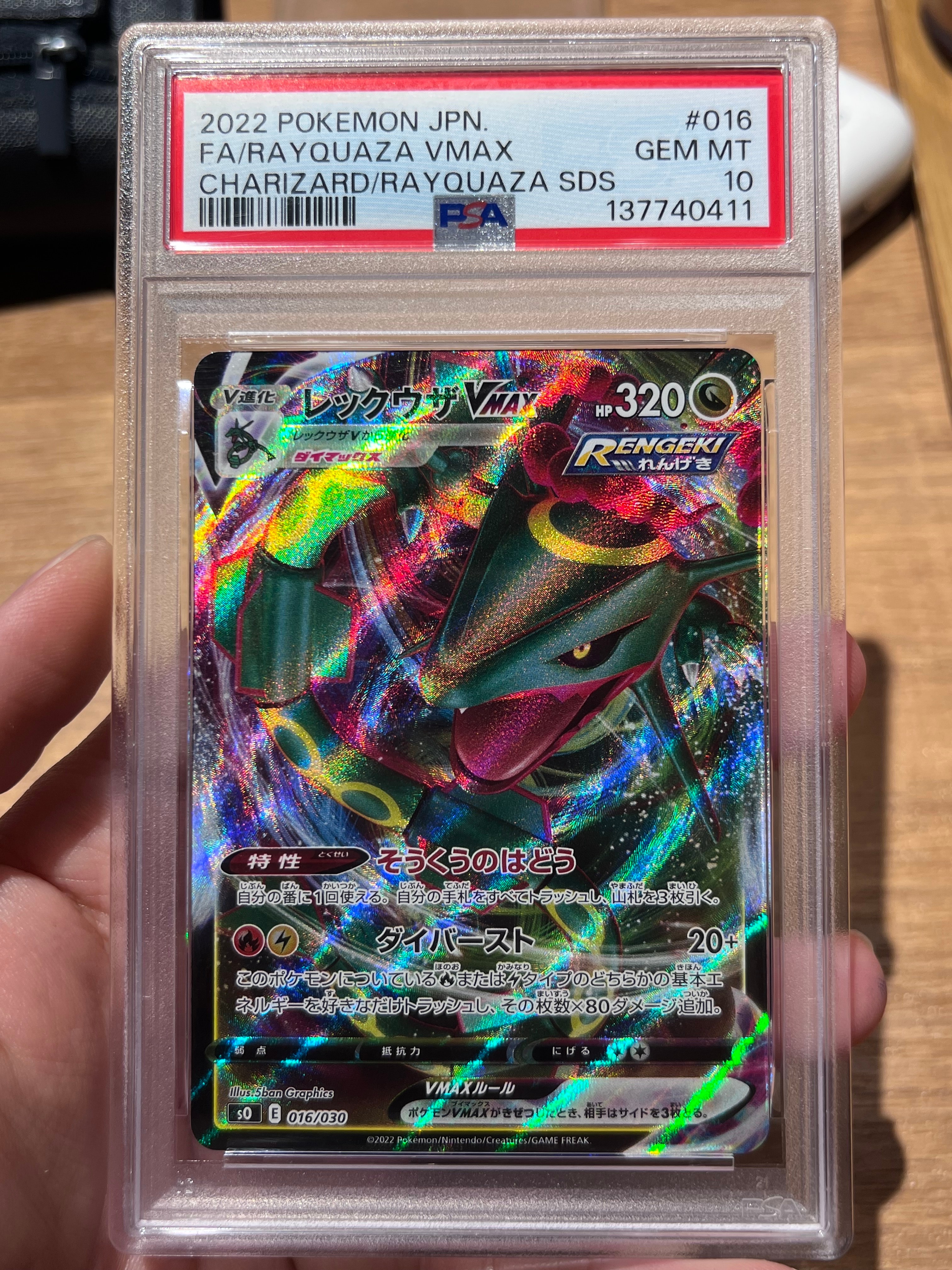 PSA10】マーシャドー AR [M1L 069/063](拡張パック「メガブレイブ」) 1