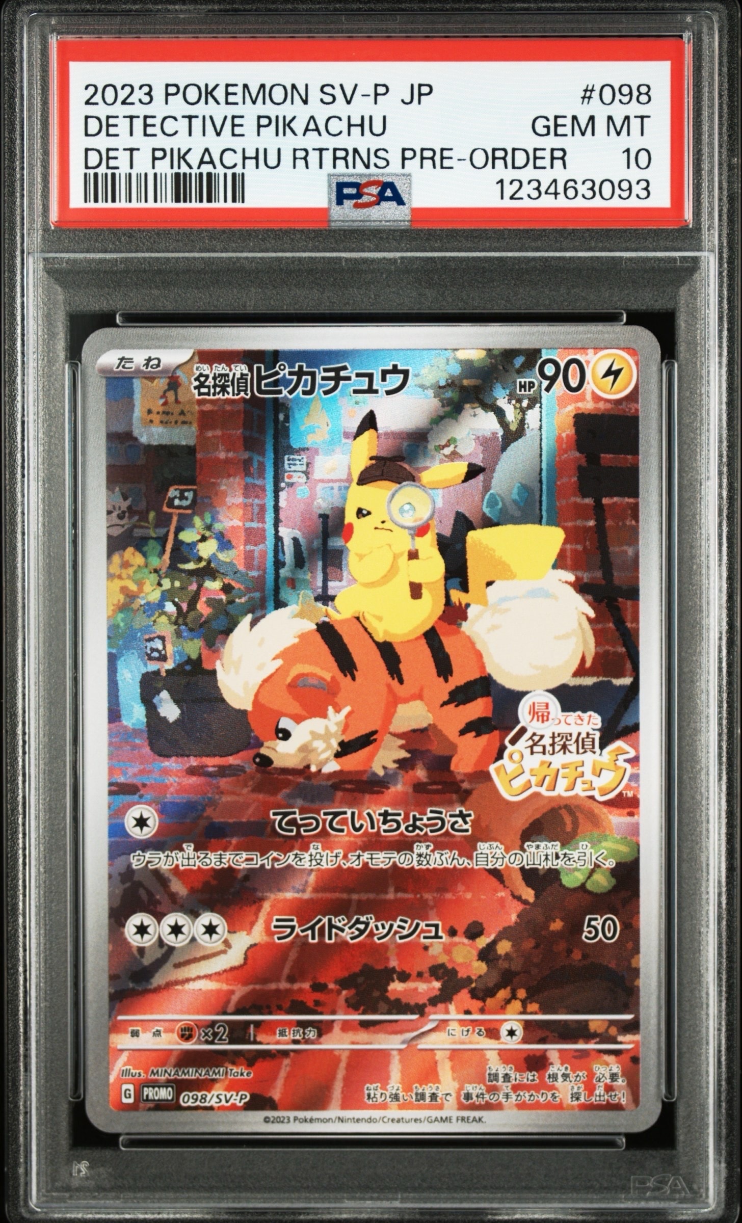 名探偵ピカチュウ: プロモ [SV-P 098](プロモーションカード「SV-P」)