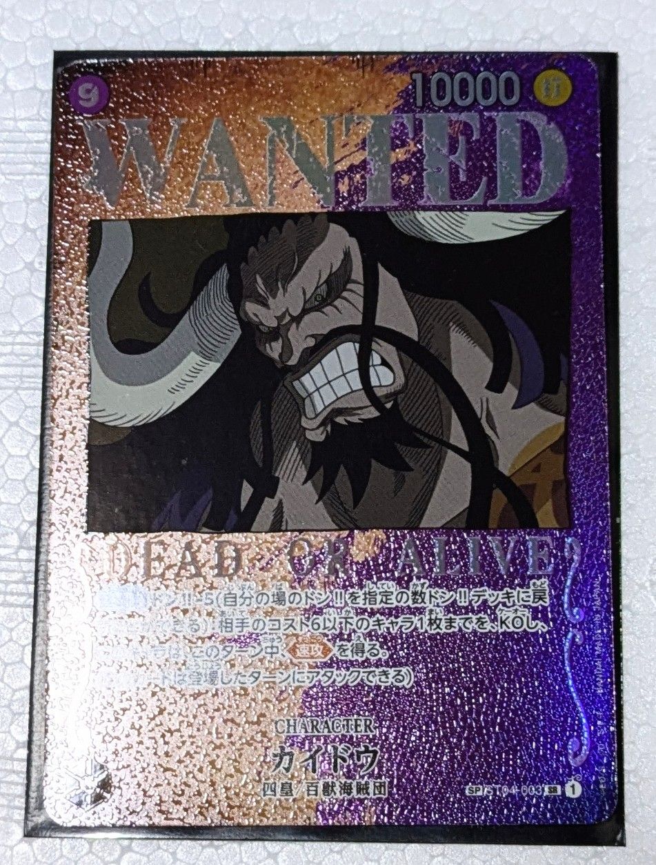 Kaido : Wanted SR-SPC [ST04-003] (Booster Pack Formidable Enemy)