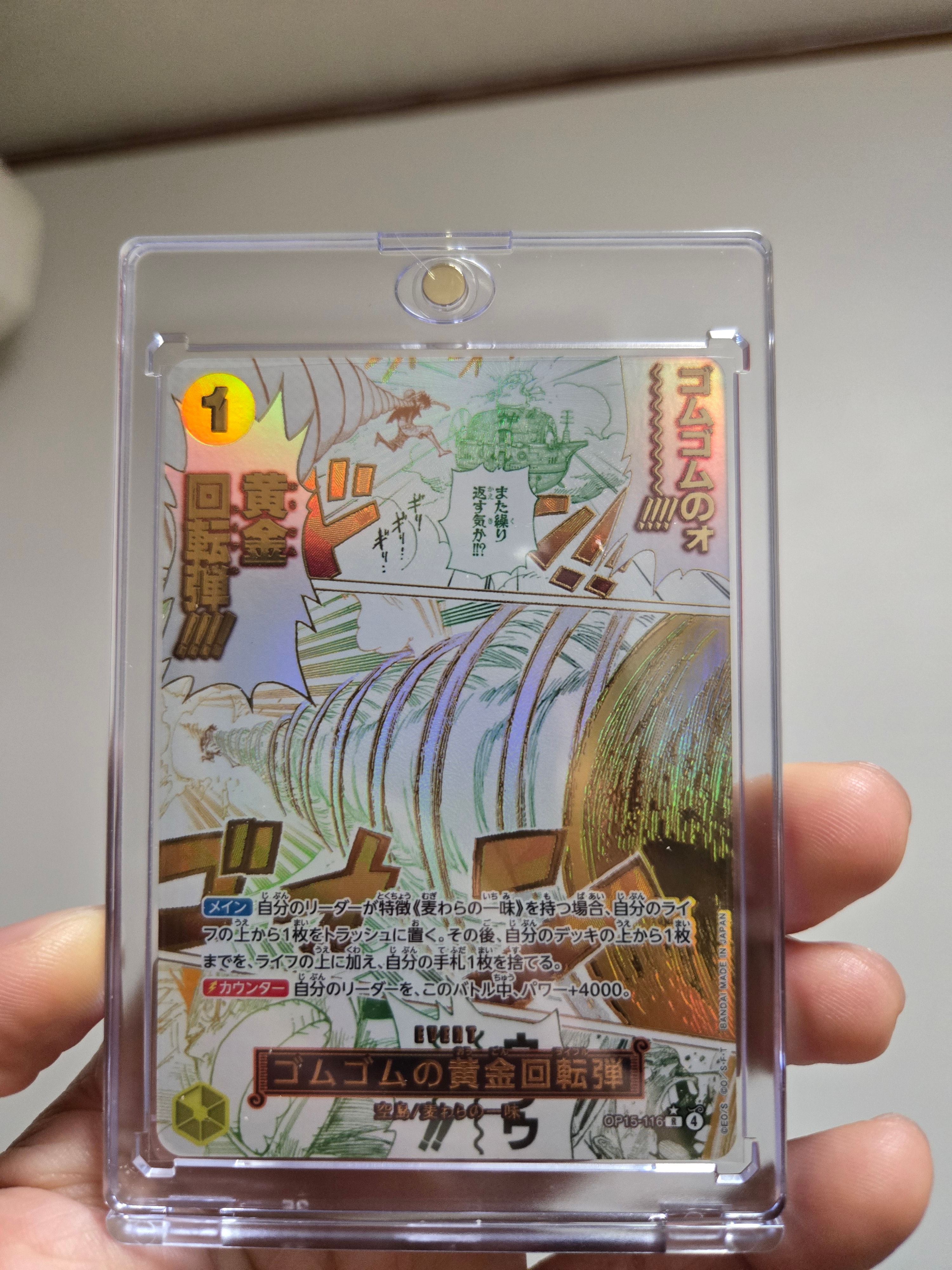 ワンピース ONE ゴムゴムの黄金回転弾 R-P [OP15-116] PIECE カード 神 