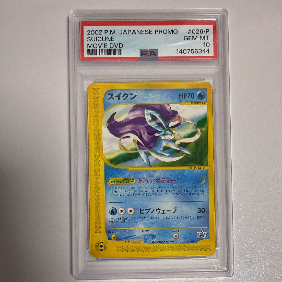 スイクン P [e-P 026](プロモーションカード「セレビィ 時を超えた遭遇 DVD・ビデオ特典カード」)