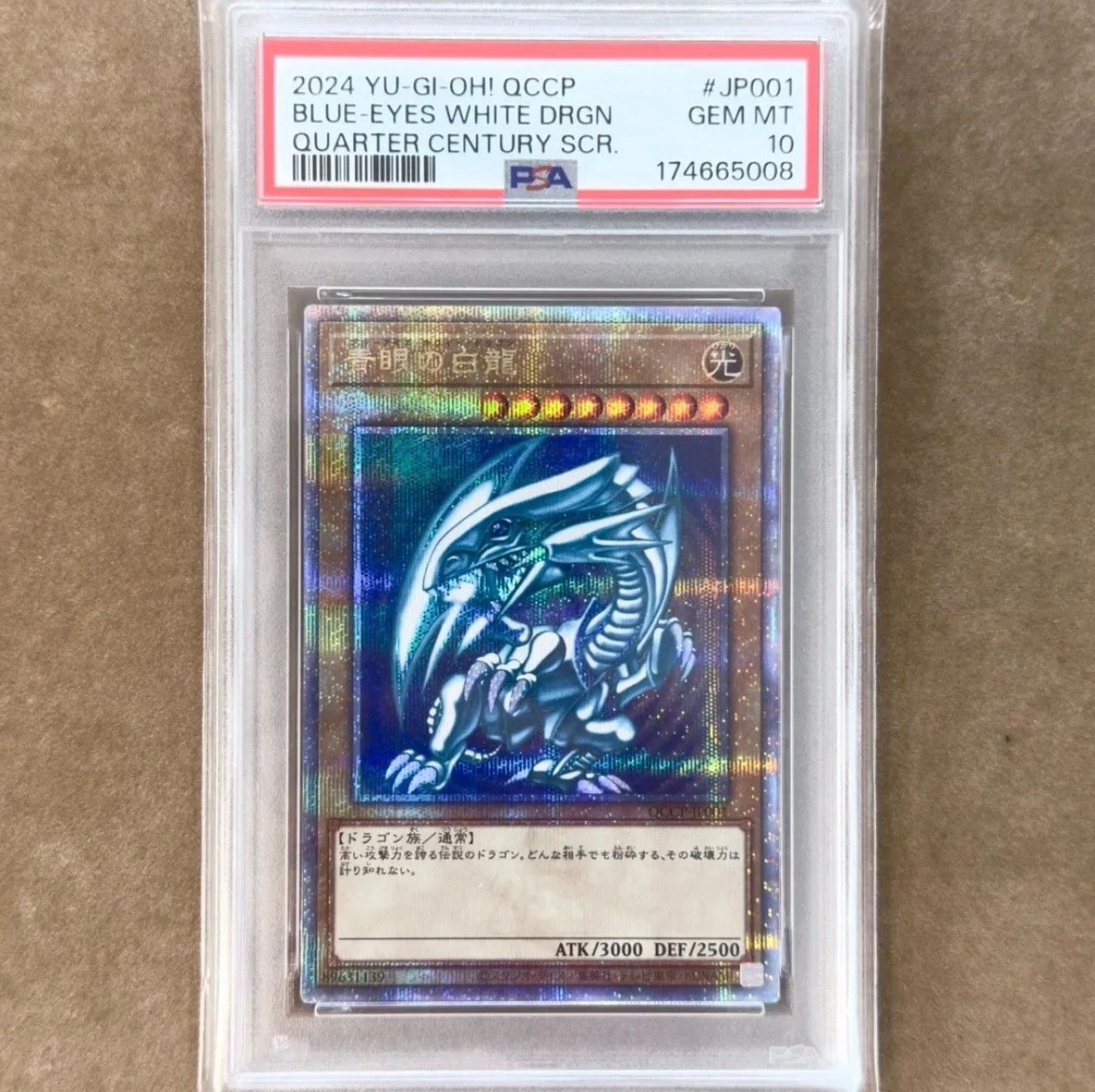 【キリ番／PSA10】青眼の白龍 25th QCCP-JP001 クオシク PSA10】青眼の白龍 25th SE [QCCP-JP001](クォーター・センチュリー