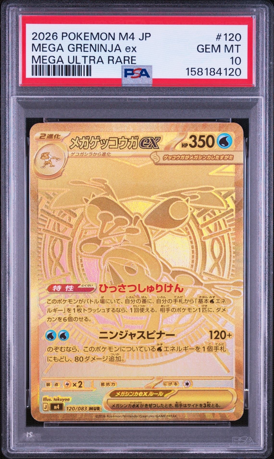 PSA10】コダック [XYF 001/016](コンボデッキ60「ゴルダックBREAK+