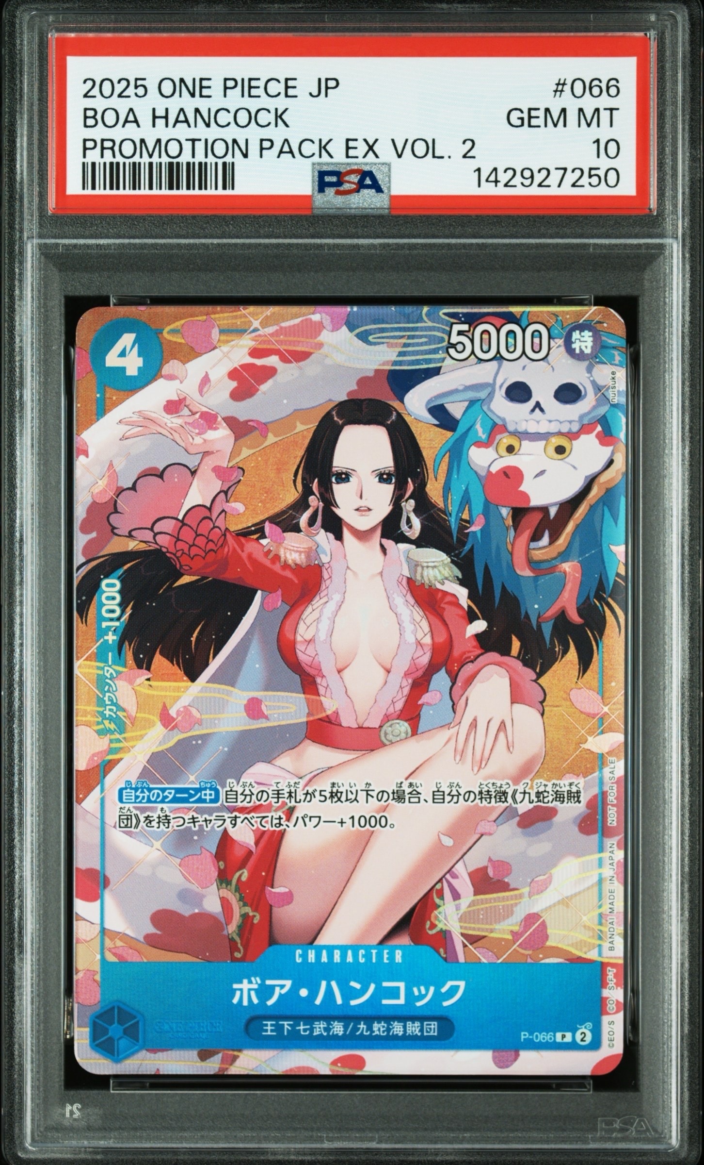 ボア・ハンコック P [P-066](プロモーションカード「プロモーションパックEX Vol.2」)