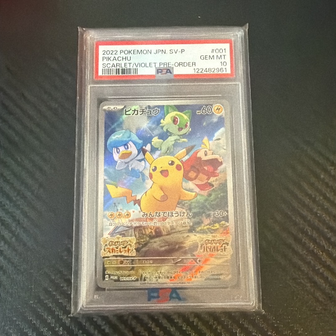 ピカチュウ: プロモ [001/SV-P](プロモーションカード「SV-P」)通販