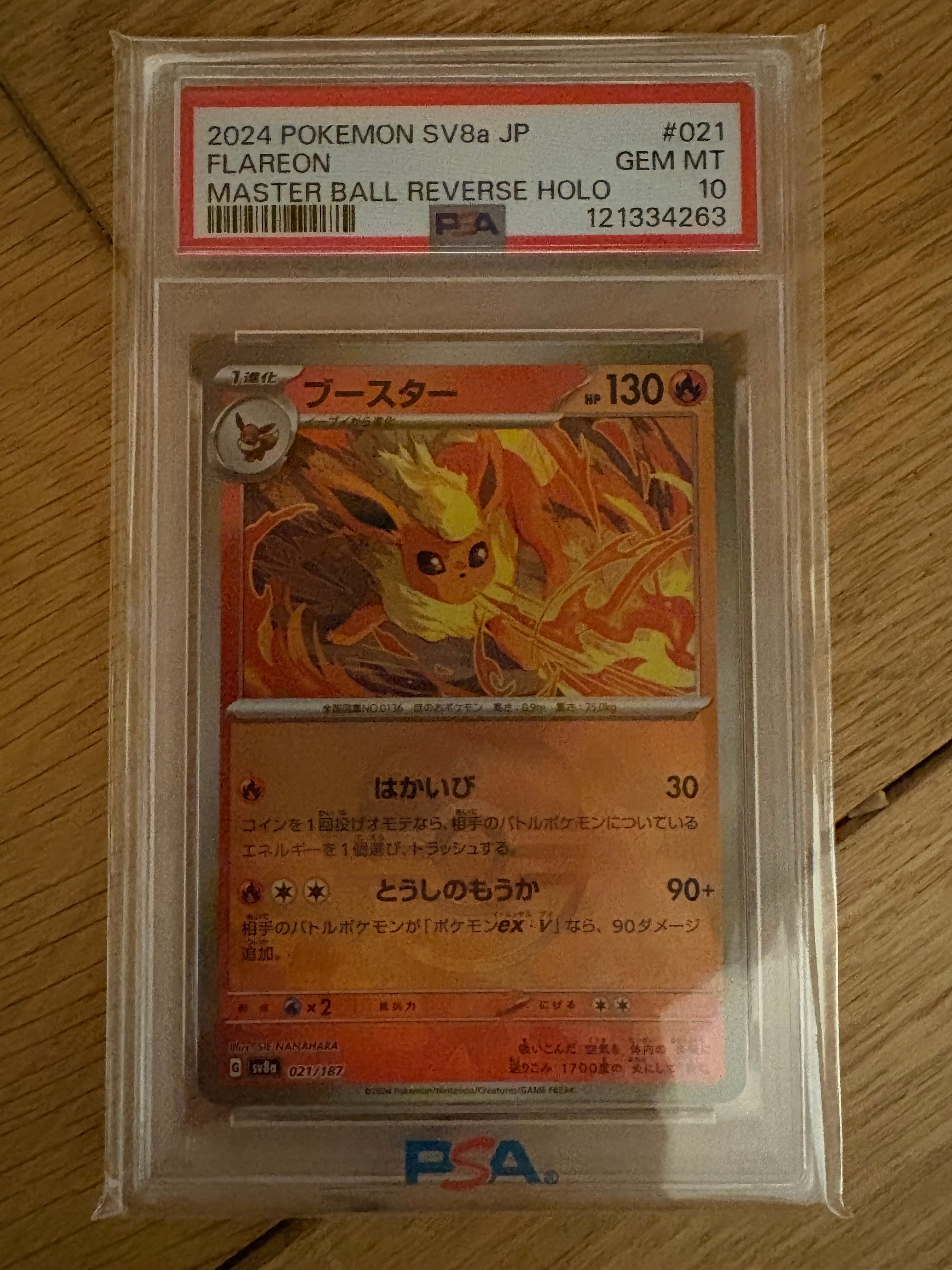 PSA10】ブースター :マスターボールミラー [SV8a 021/187](ハイクラス