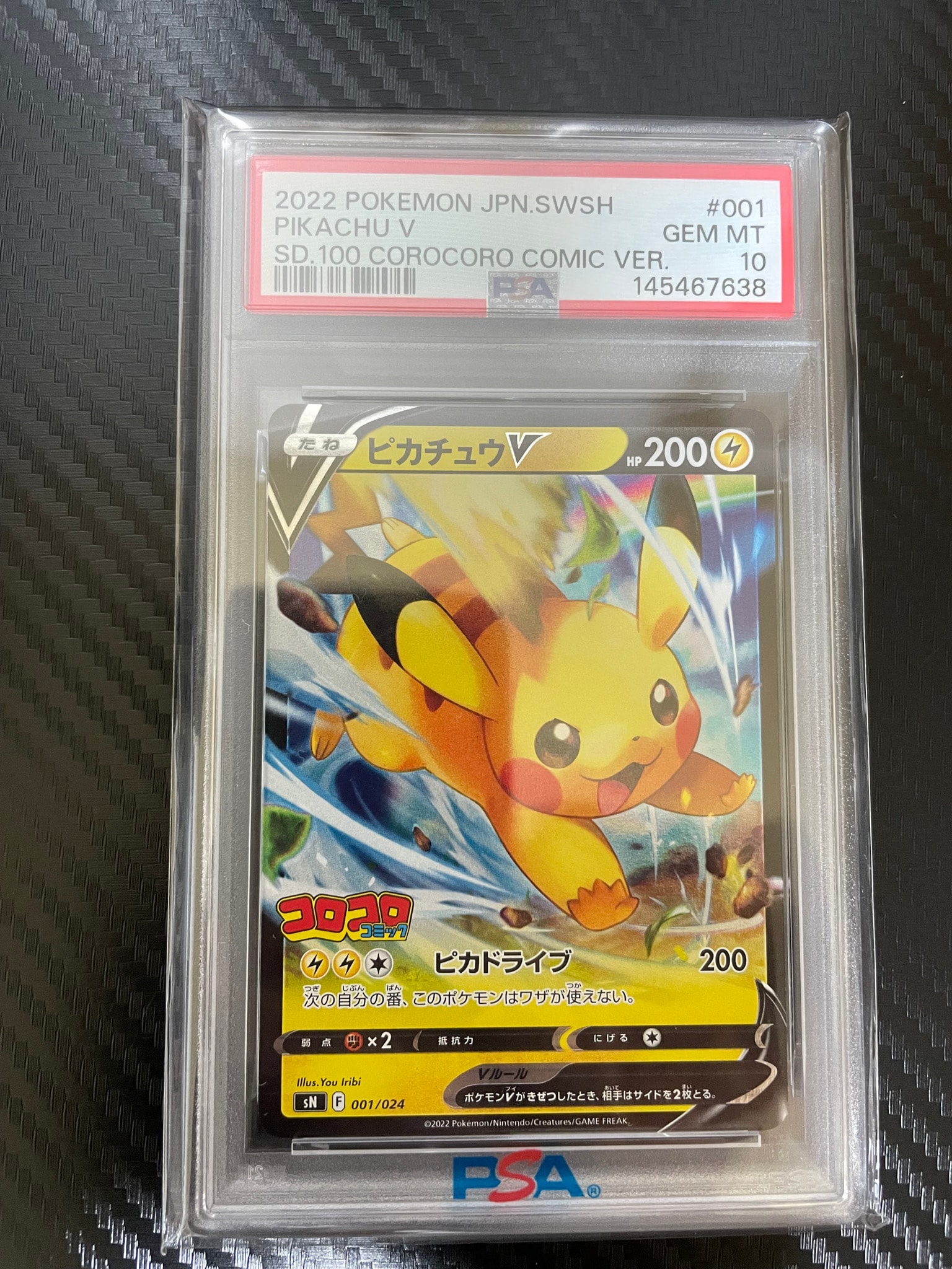 PSA10】ピカチュウV [SN 001/024](スタートデッキ100 コロコロコミック