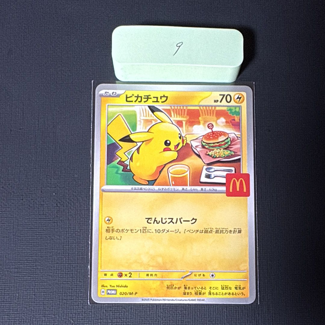 ピカチュウ P [M-P 020](プロモカードパック「マクドナルド ハッピーセット2025」)