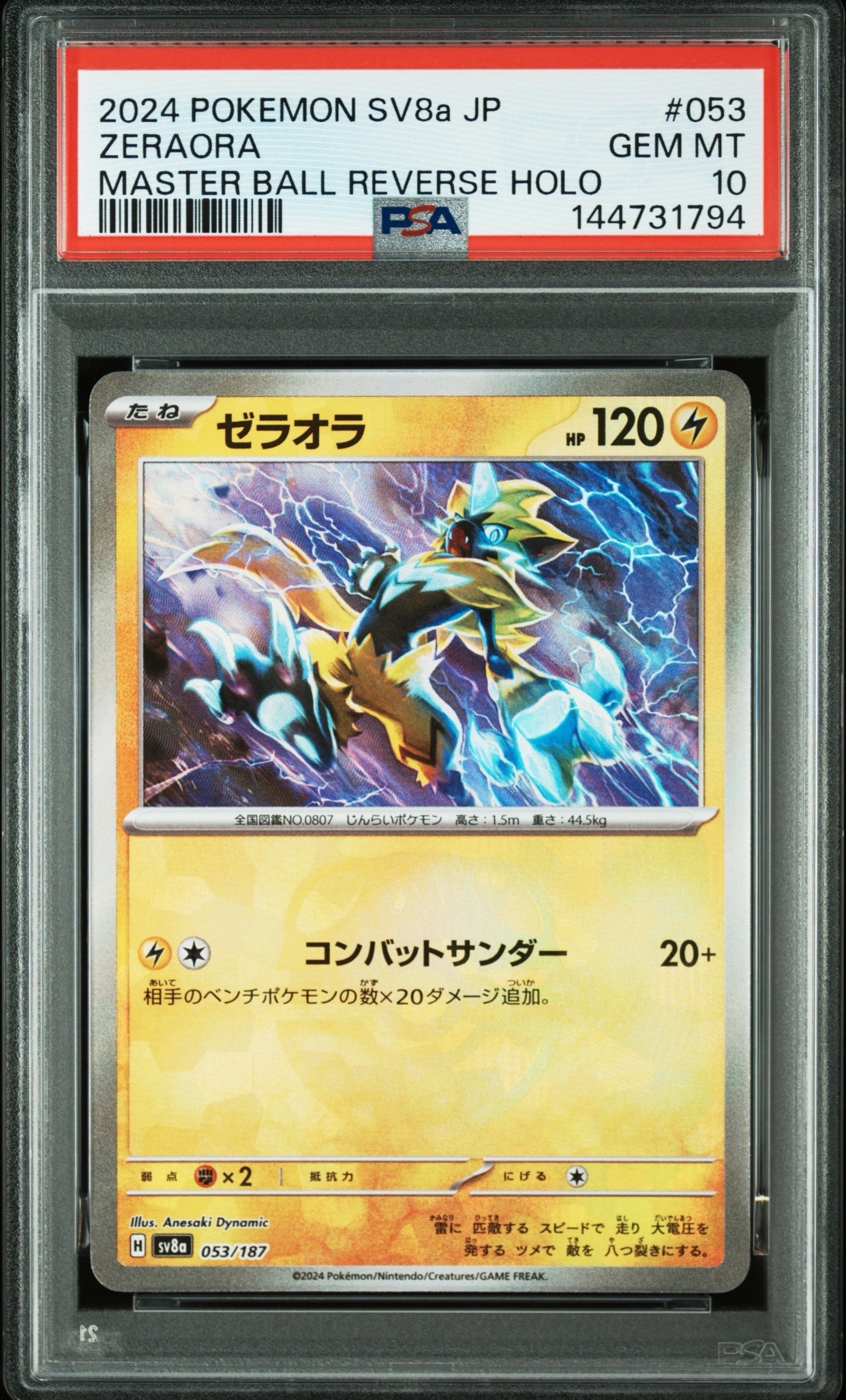 キングドラEX SR :1ED [XY10 085/078](拡張パック「めざめる超王」)の