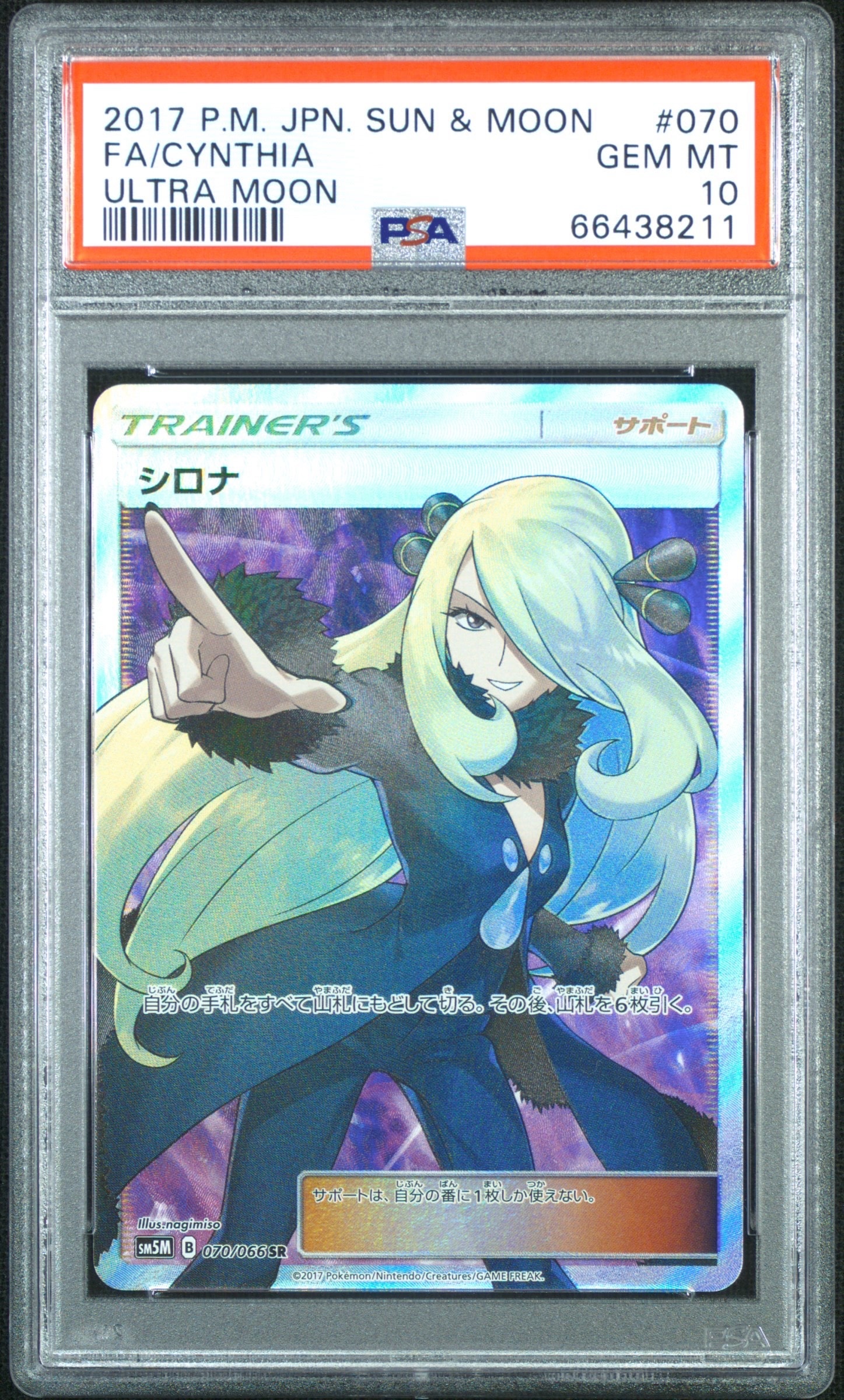 Cynthia SR[SM5M 070/066](Expansion Pack "Ultra Moon")