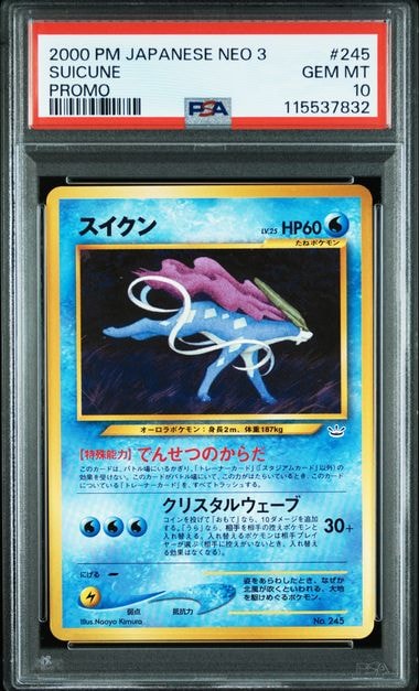 スイクン : 旧裏 [PRMF-3 No.245](ポケモンカード★neo「プレミアムファイル3」)