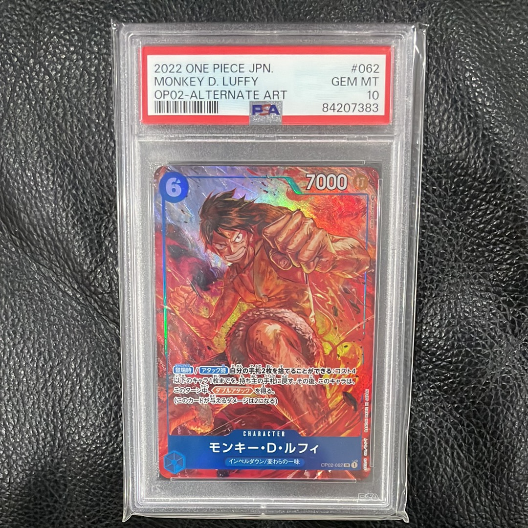 モンキー・D・ルフィ SR-P [OP02-062] (ブースターパック頂上決戦)
