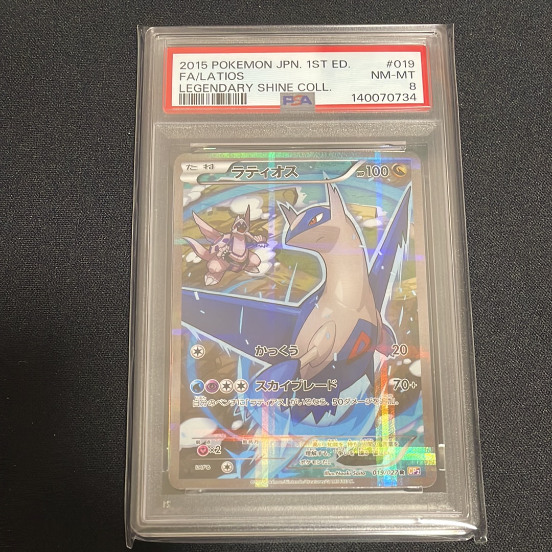 PSA8以下】ラティオス R :1ED [CP2 019/027](コンセプトパック「伝説