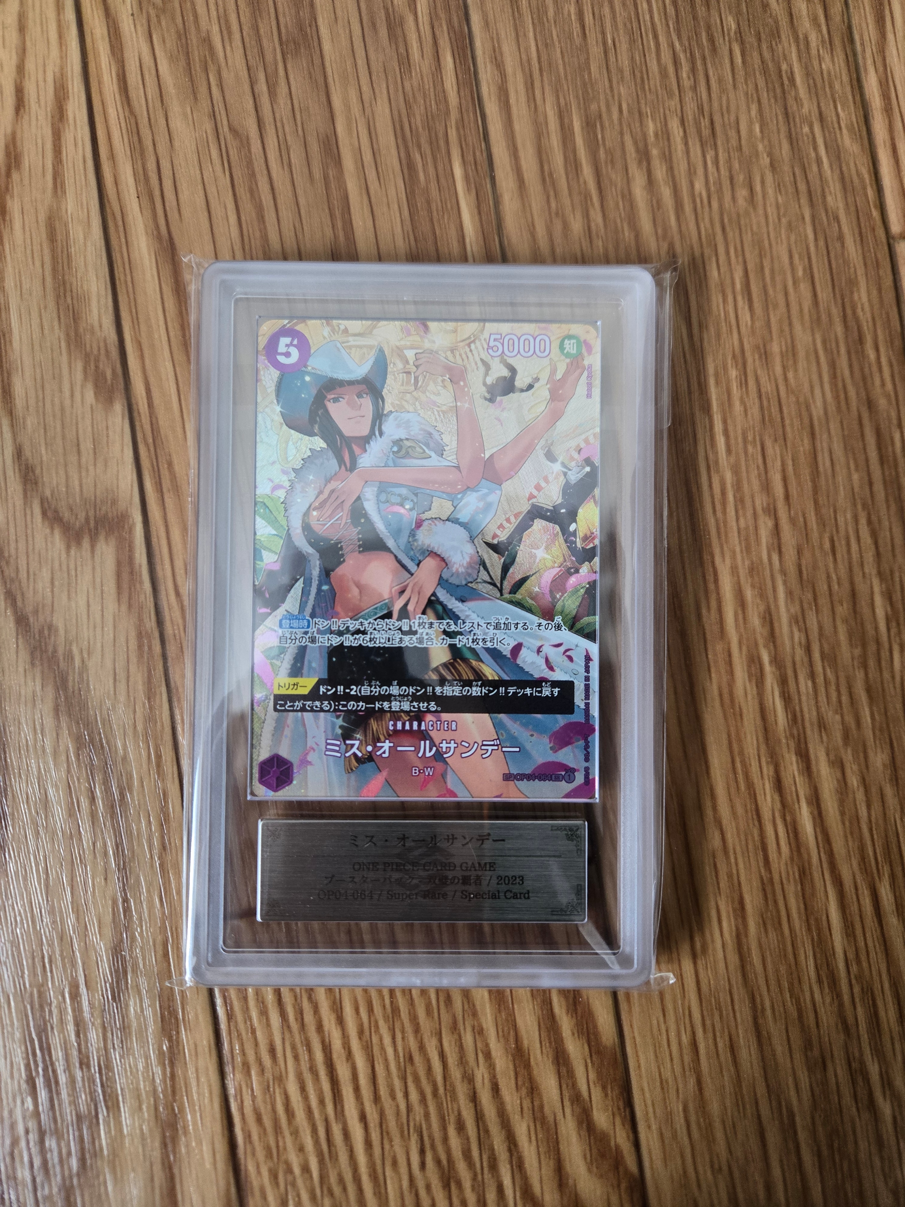 ミス・オールサンデー SR-SPC [OP04-064] (ブースターパック 双璧の覇者)