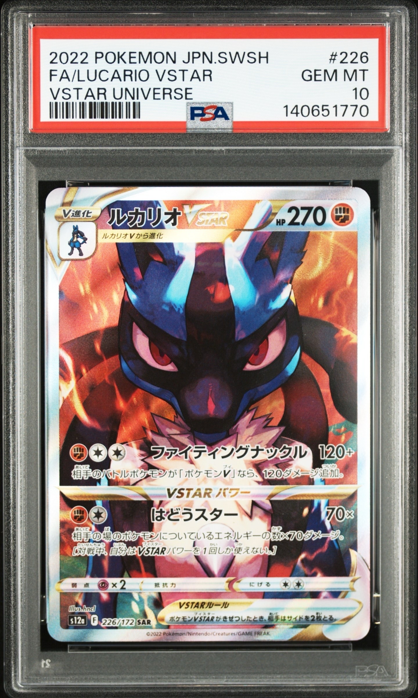 エリカのおもてなし SR[SM9 107/095](拡張パック「タッグボルト」)の