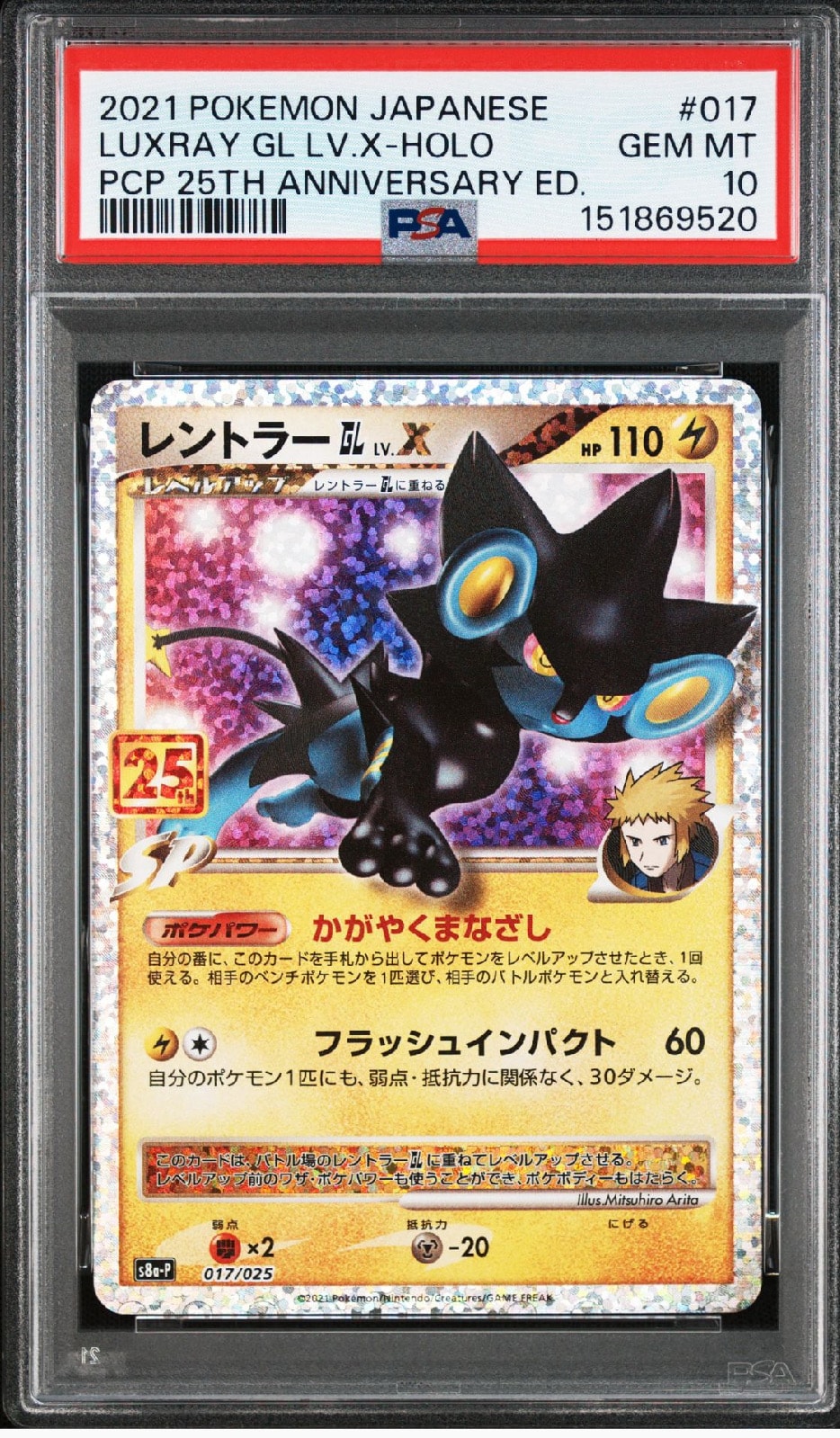 PSA10】ピカチュウ [SV-P 242](プロモカードパック