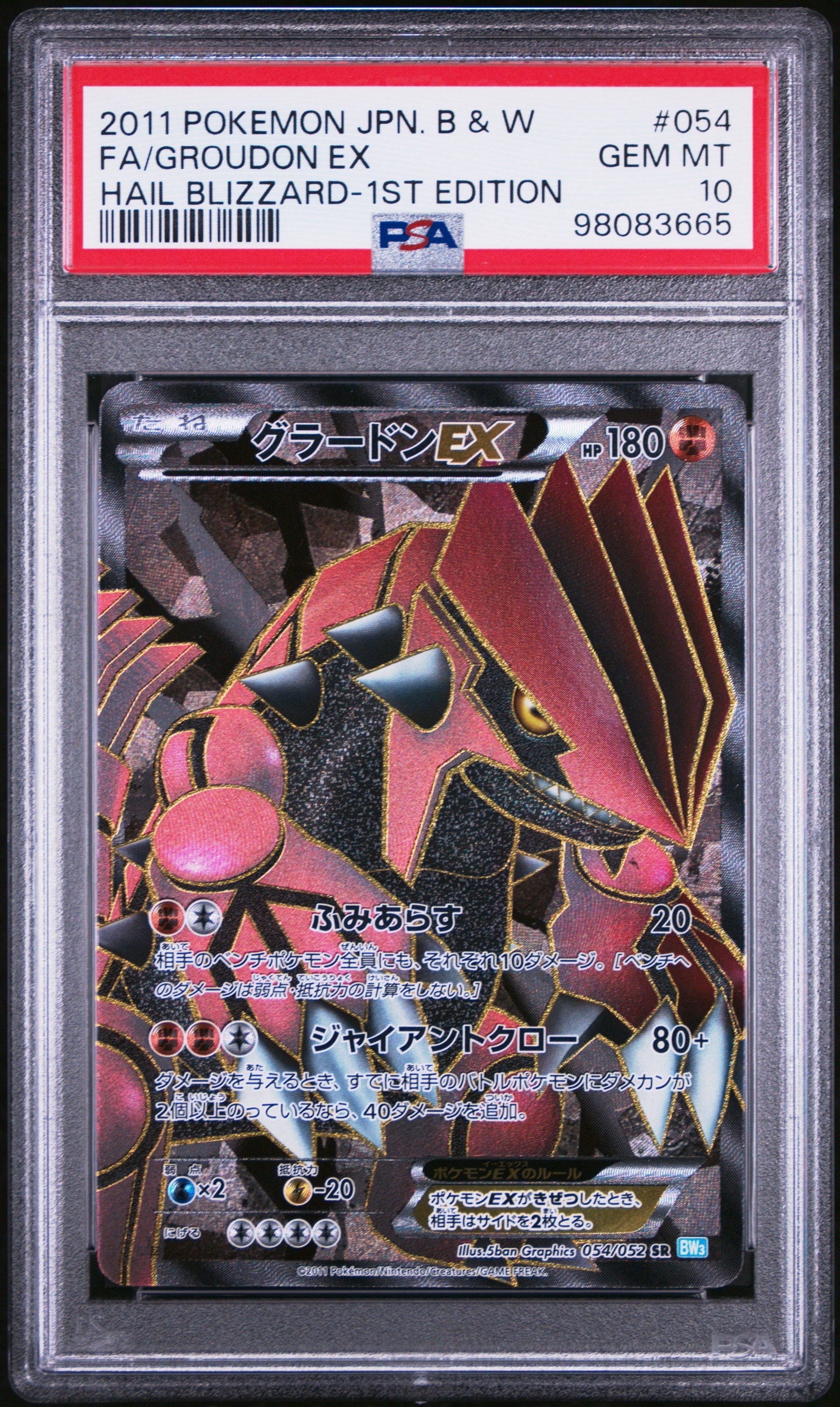 PSA10】グラードンEX SR :1ED [BW3 054/052](拡張パック「ヘイル