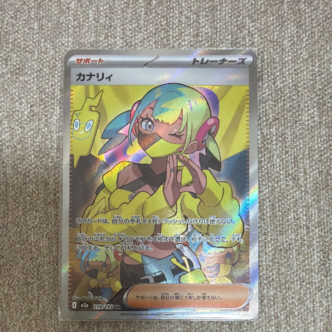 カナリィ SR [M2a 219/193](ハイクラスパック「MEGAドリームex」)の