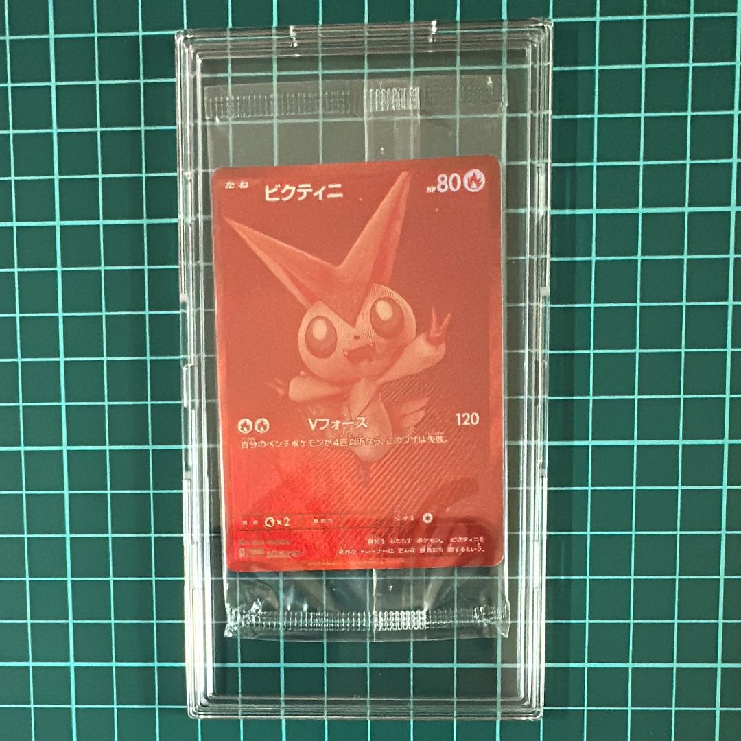 ビクティニ P [SV-P 288](プロモーションカード「ビクティニBWR争奪戦 上位賞 / おうちでブラックボルト・ホワイトフレア デッキ構築戦キャンペーン)