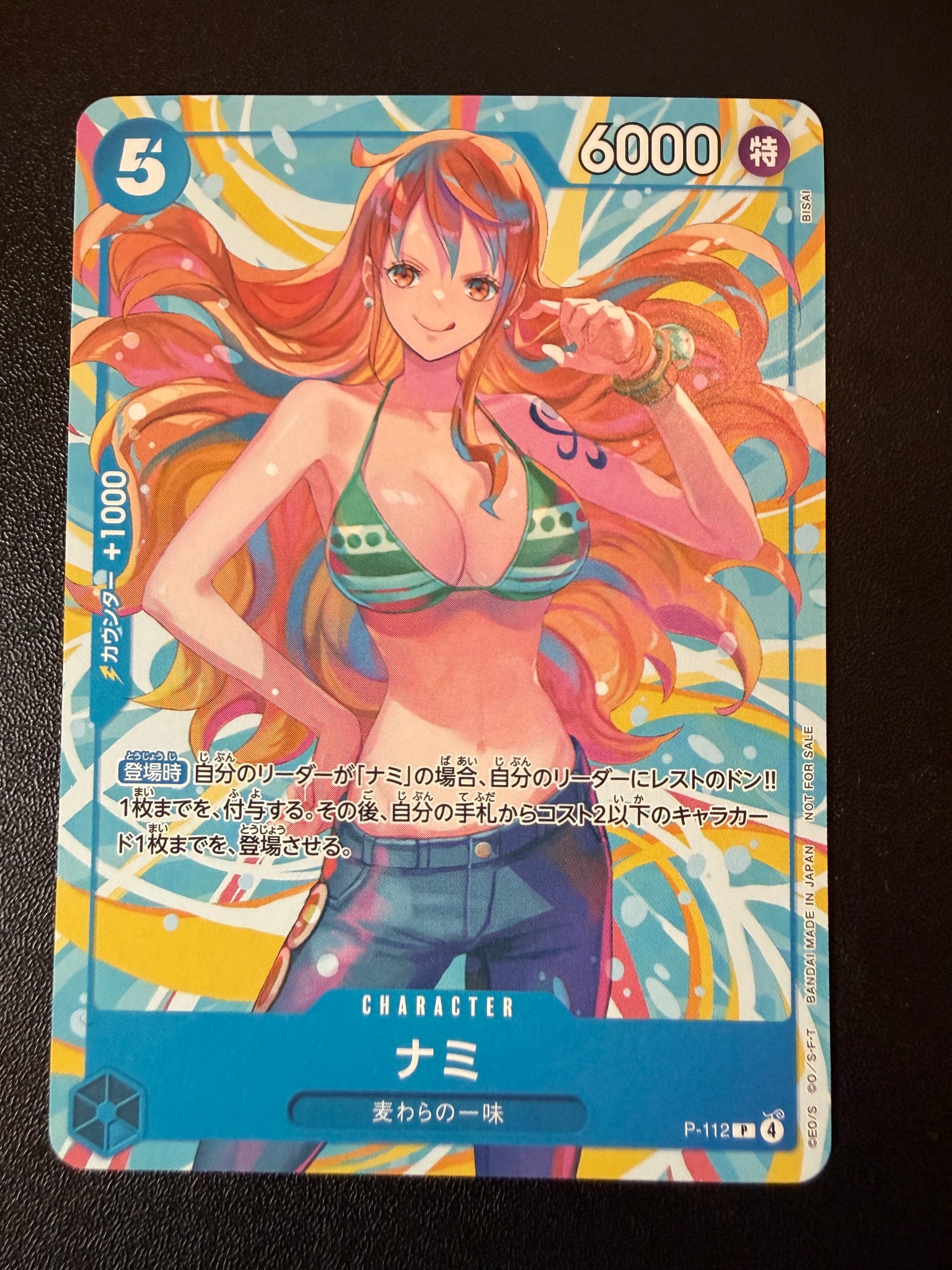 ナミ P :参加記念品 [P-112](プロモーションカード「クルーバトル 麦わらの一味限定戦」)