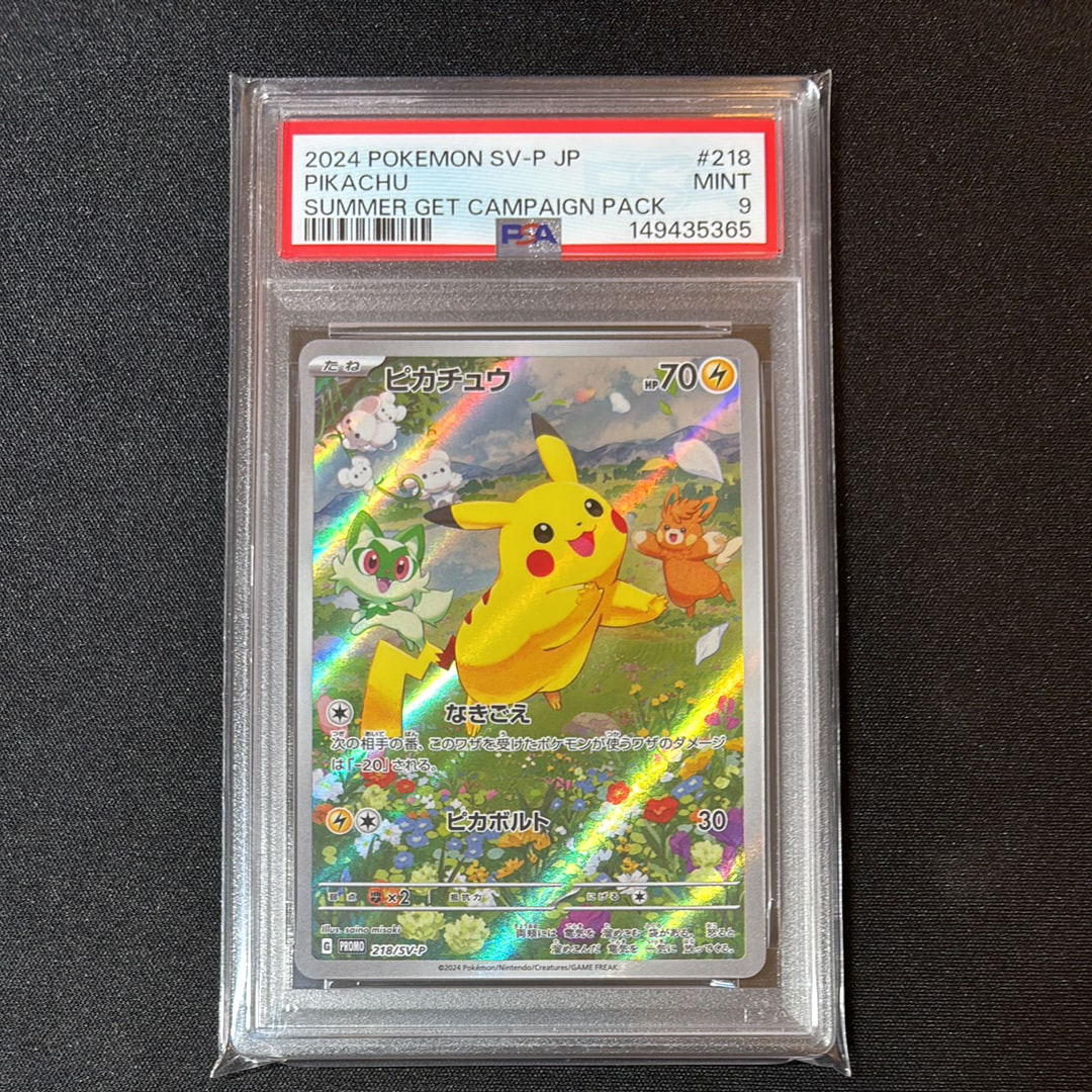 PSA10 ゼクロム プロモカードパック 25th ANNIVERSARY ゼクロム: プロモ[S8a-P 021/025](プロモカードパック 25th