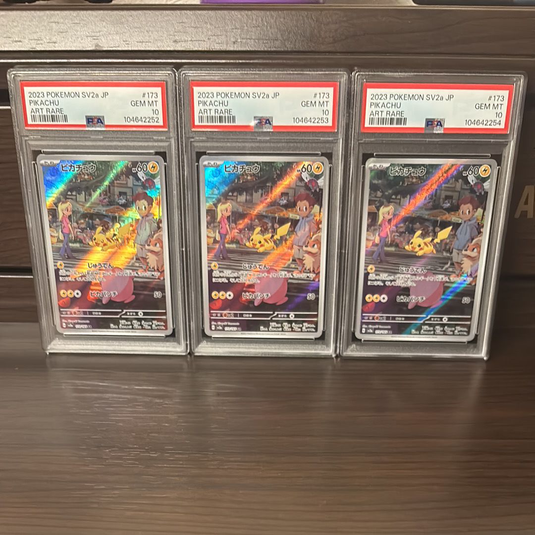 ピカチュウ AR[SV2a 173/165](強化拡張パック「ポケモンカード151」)