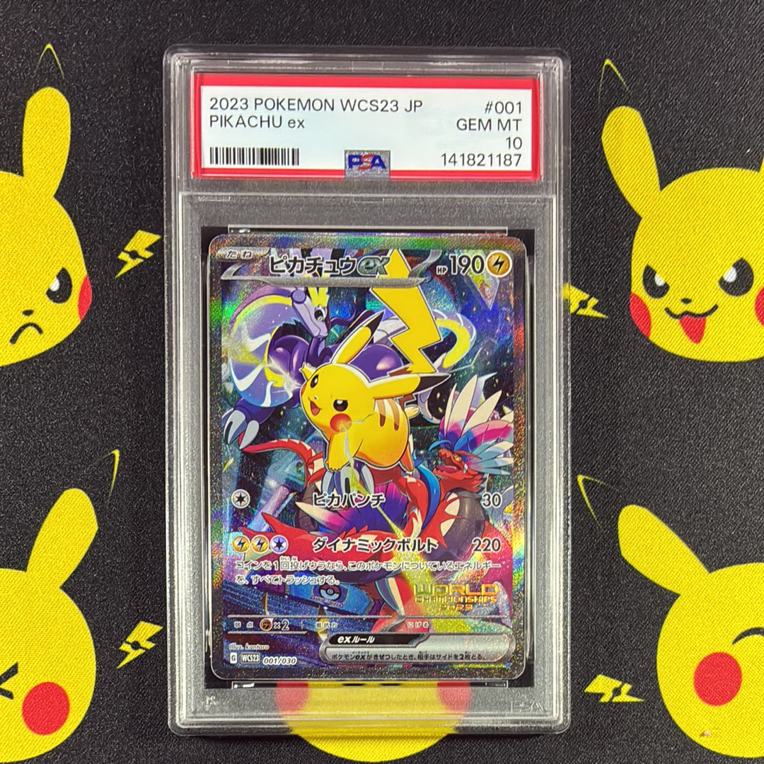 ピカチュウex [WCS23 001/030](ポケモンワールドチャンピオンシップス2023横浜 記念デッキ「ピカチュウ」)
