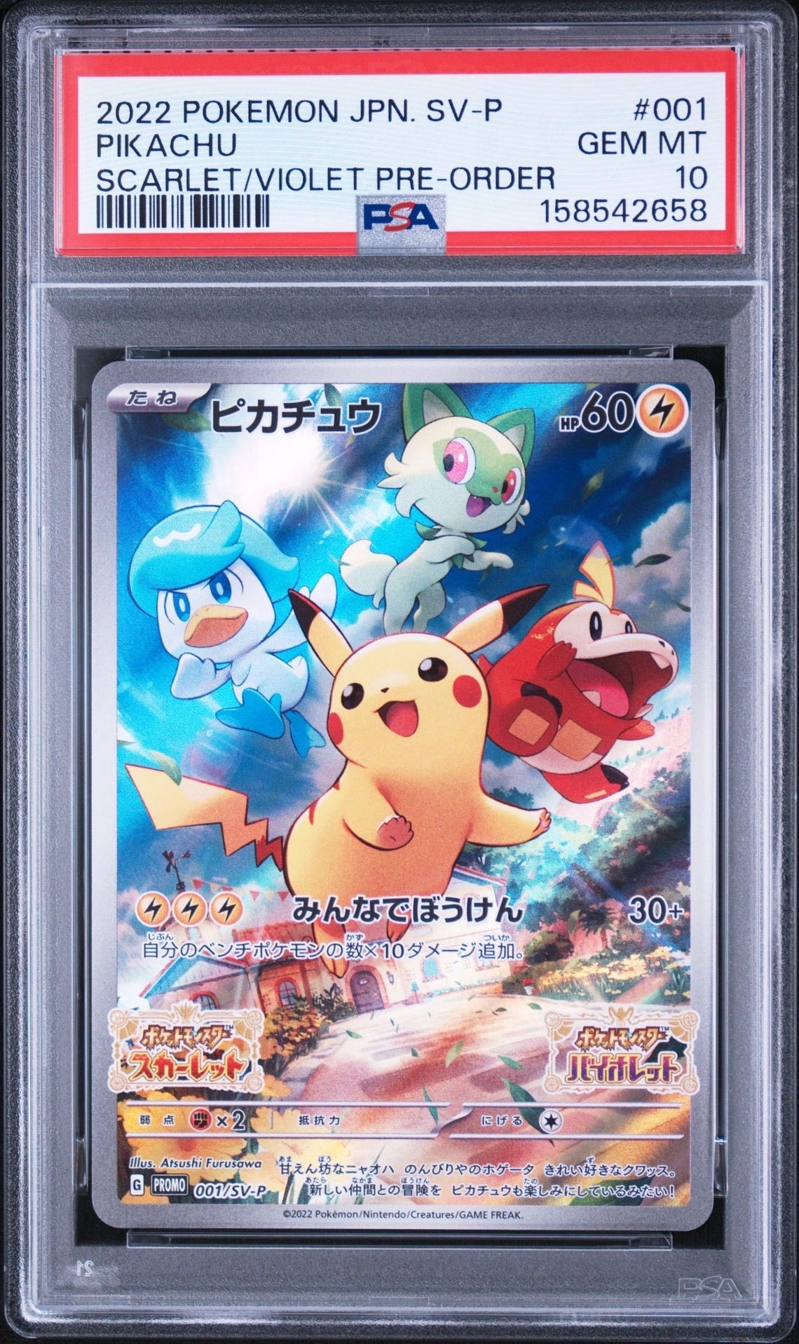 PSA10】ピカチュウ: プロモ [001/SV-P](プロモーションカード「SV-P