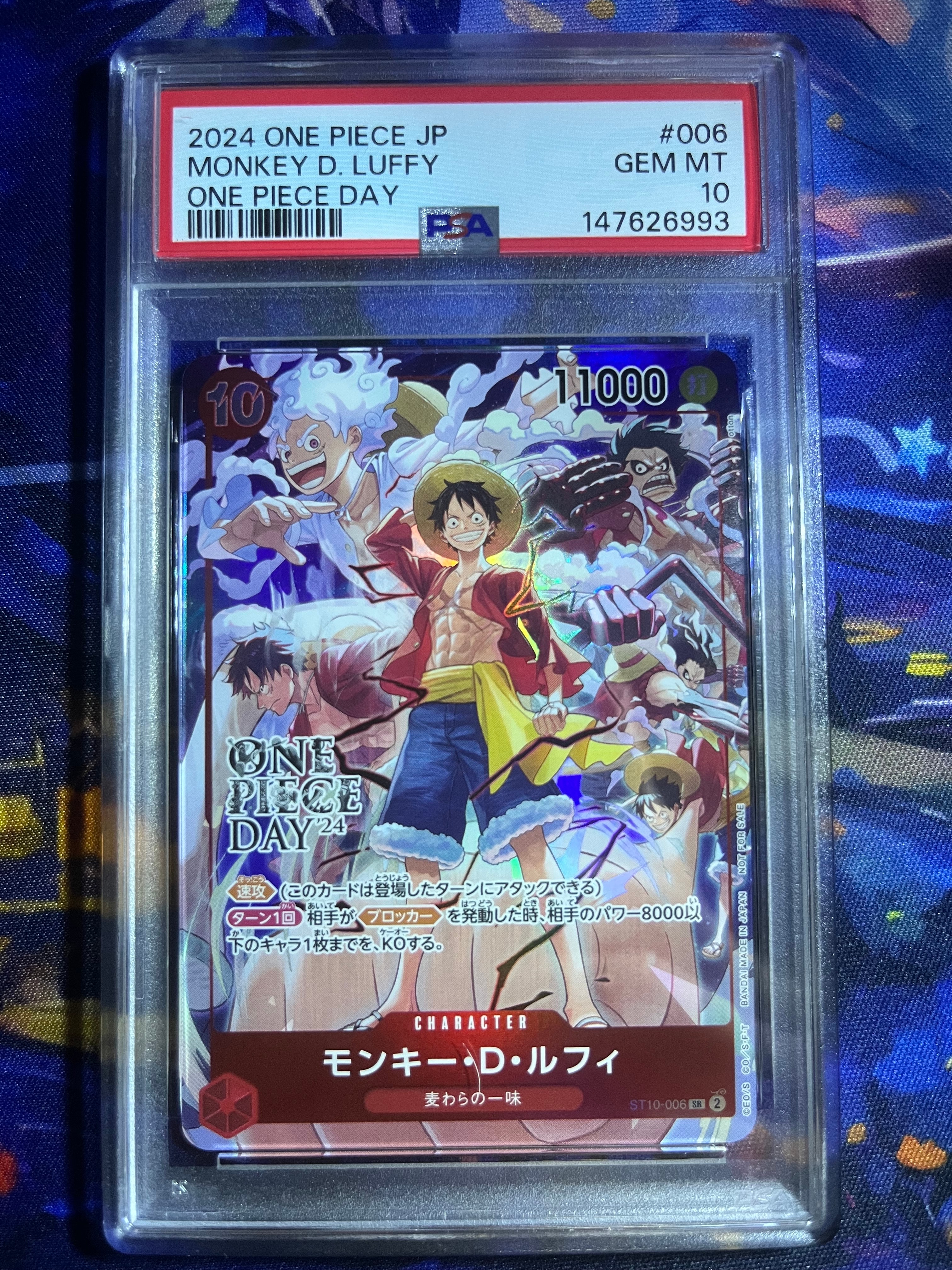 PSA10ワンピースデイ25 モンキー・D・ルフィ サボSECOP07-118 モンキー・D・ルフィ P [P-110](プレミアムカードコレクション