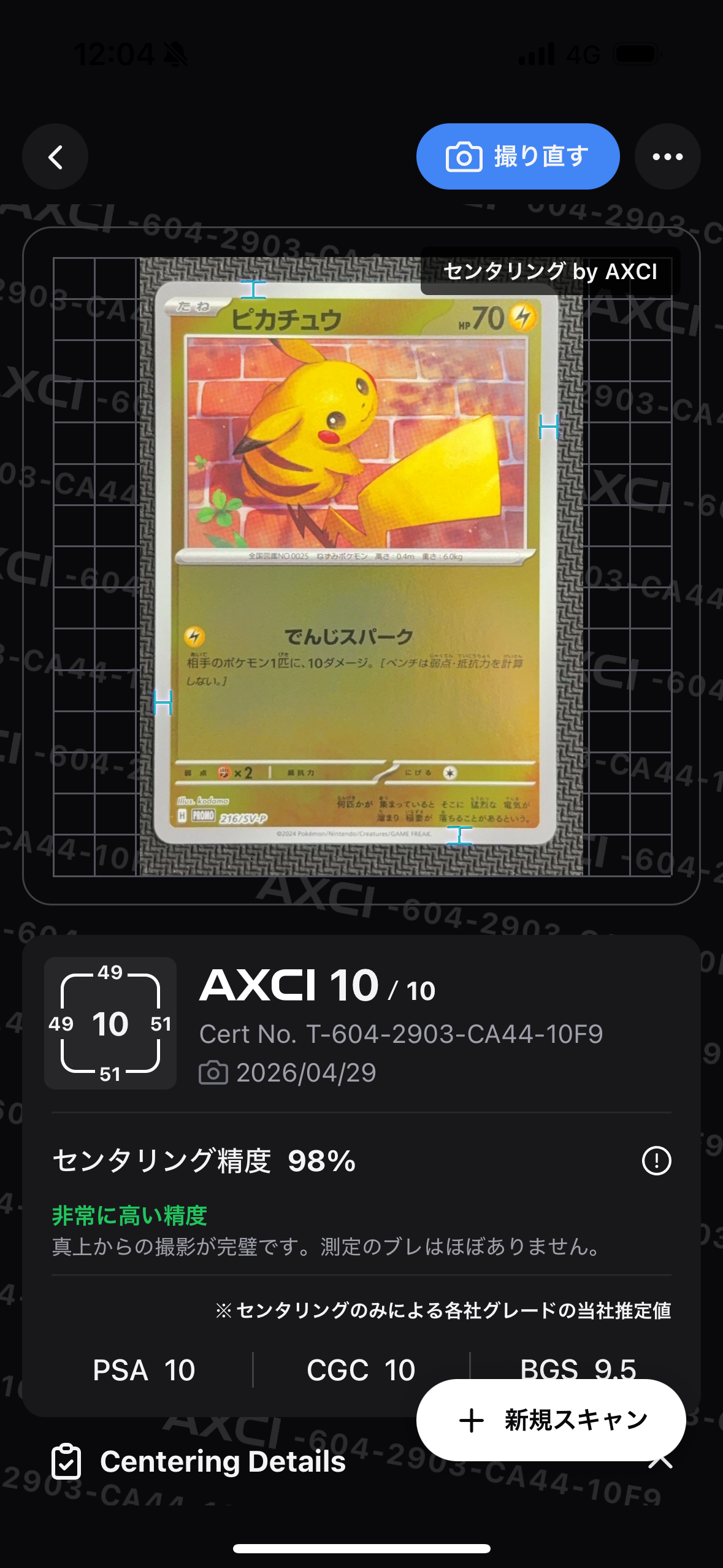 PSA10ピカチュウ P [SV-P 216ポケカの夏がキタ！プロモカードGet ZdZq55D9YX2VcxHGkfUiwJv6E8SB1i