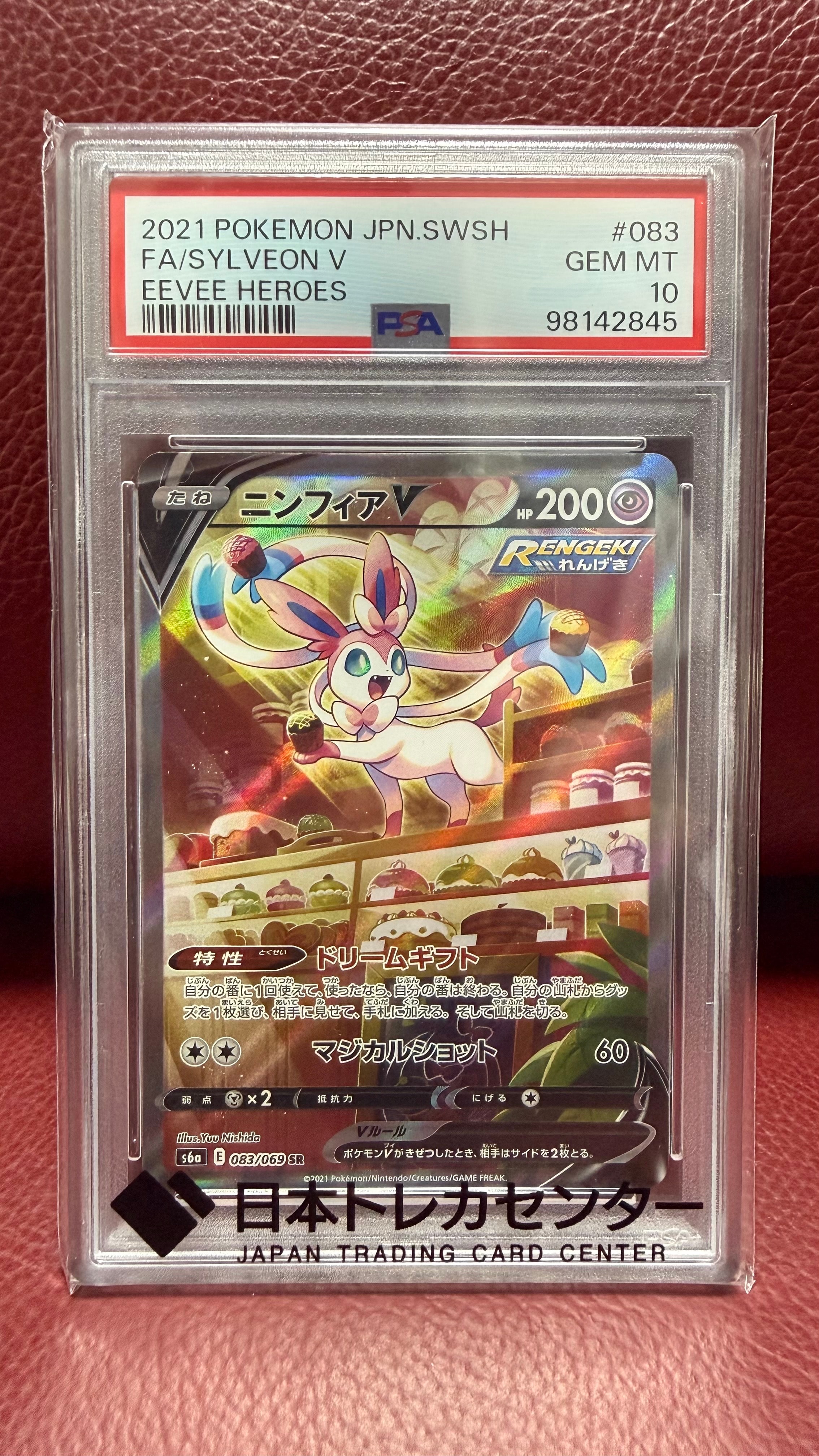 ニンフィアV SR: SA[S6a 083/069](強化拡張パック「イーブイヒーローズ」)