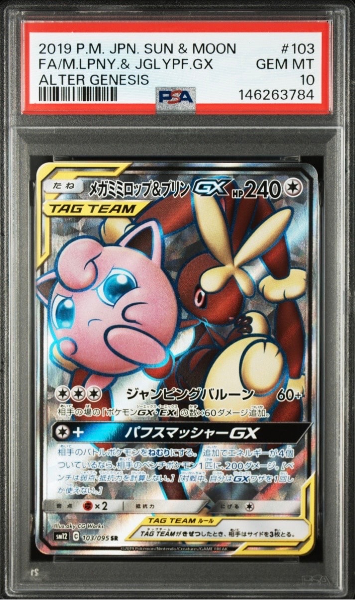 カメックスex SR[SV2a 186/165](強化拡張パック「ポケモンカード151