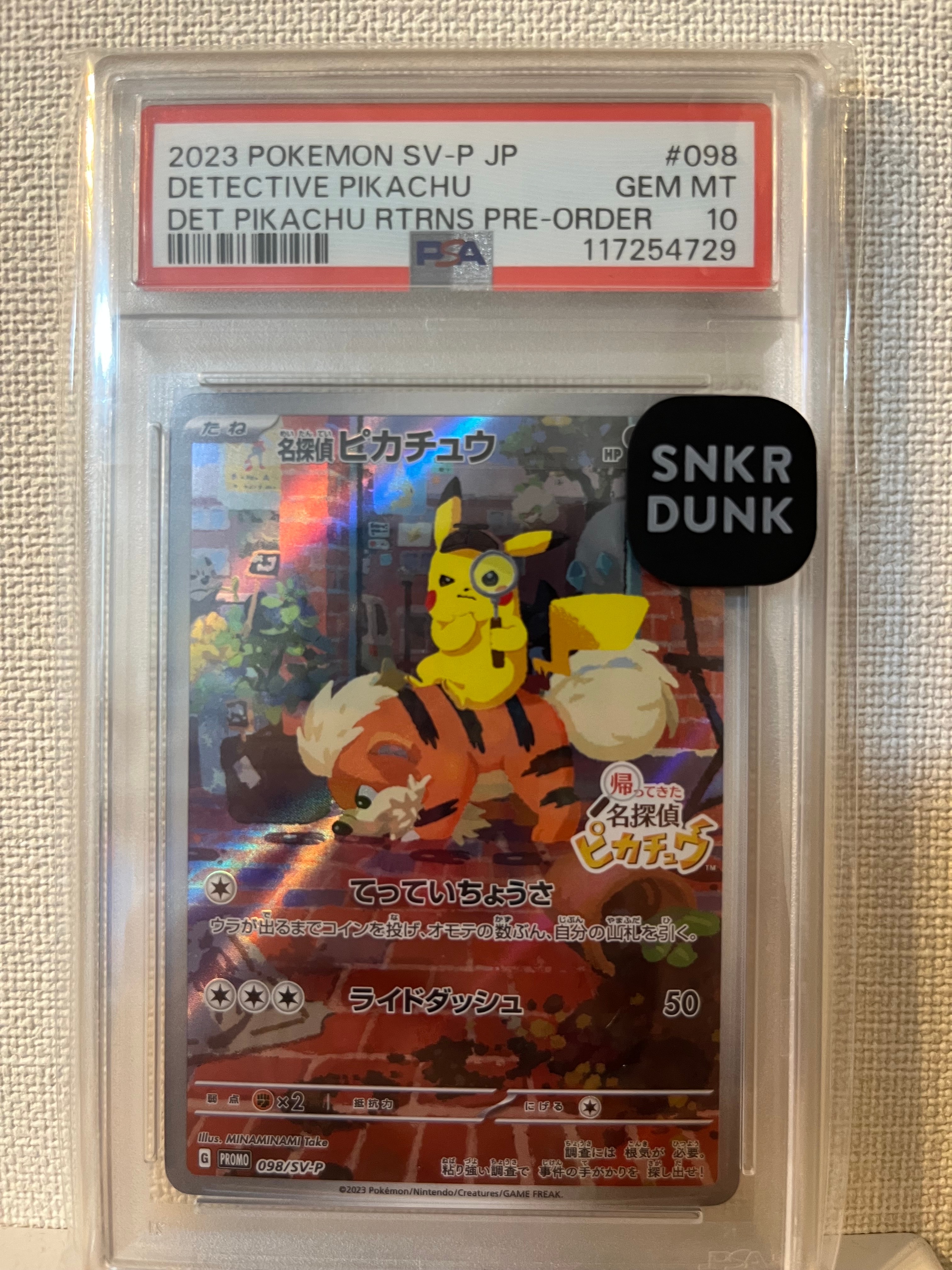 名探偵ピカチュウ: プロモ [SV-P 098](プロモーションカード「SV-P」)