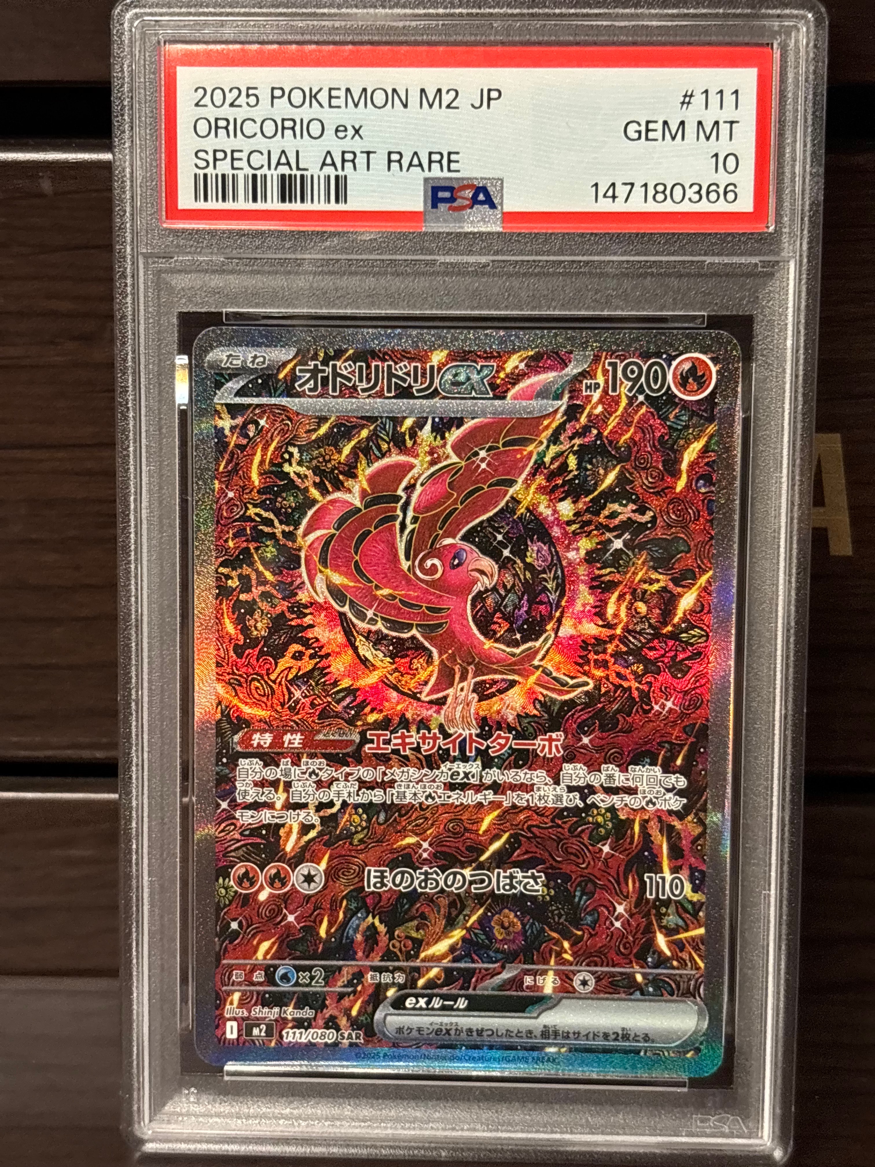 エリカのモンジャラ AR仕様 [MC 743/742](スタートデッキ100「バトル