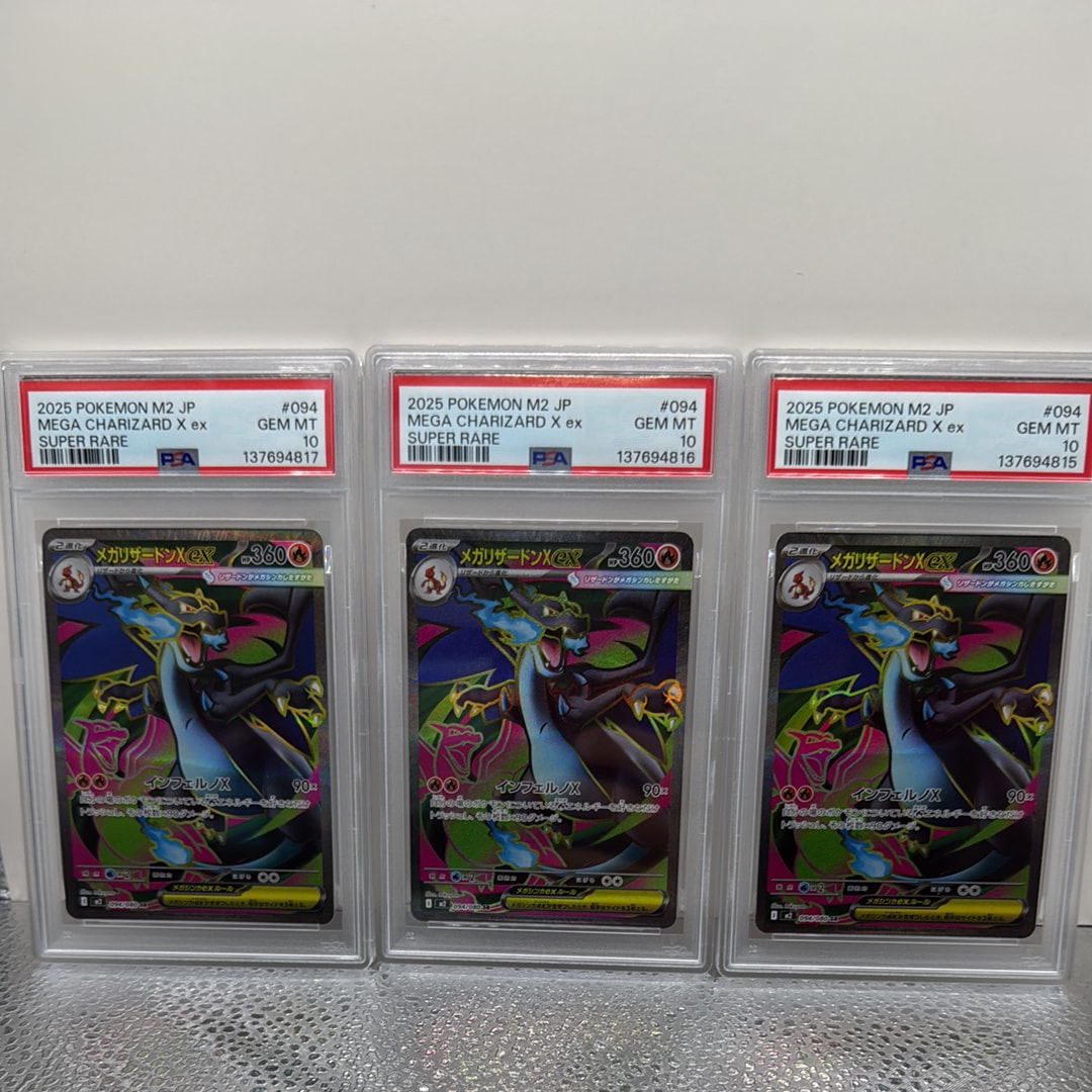 メガリザードンXex SR [M2 094/080](拡張パック「インフェルノX」)