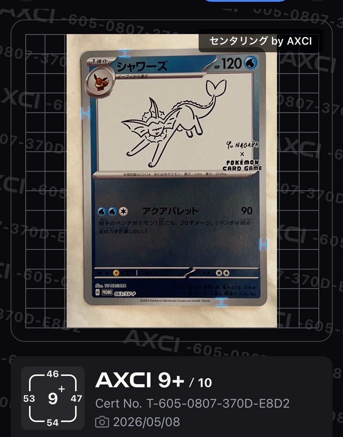 シャワーズ: プロモ [SV-P 063](「YU NAGABA×ポケモンカードゲーム」プロモーションカード「SV-P」)