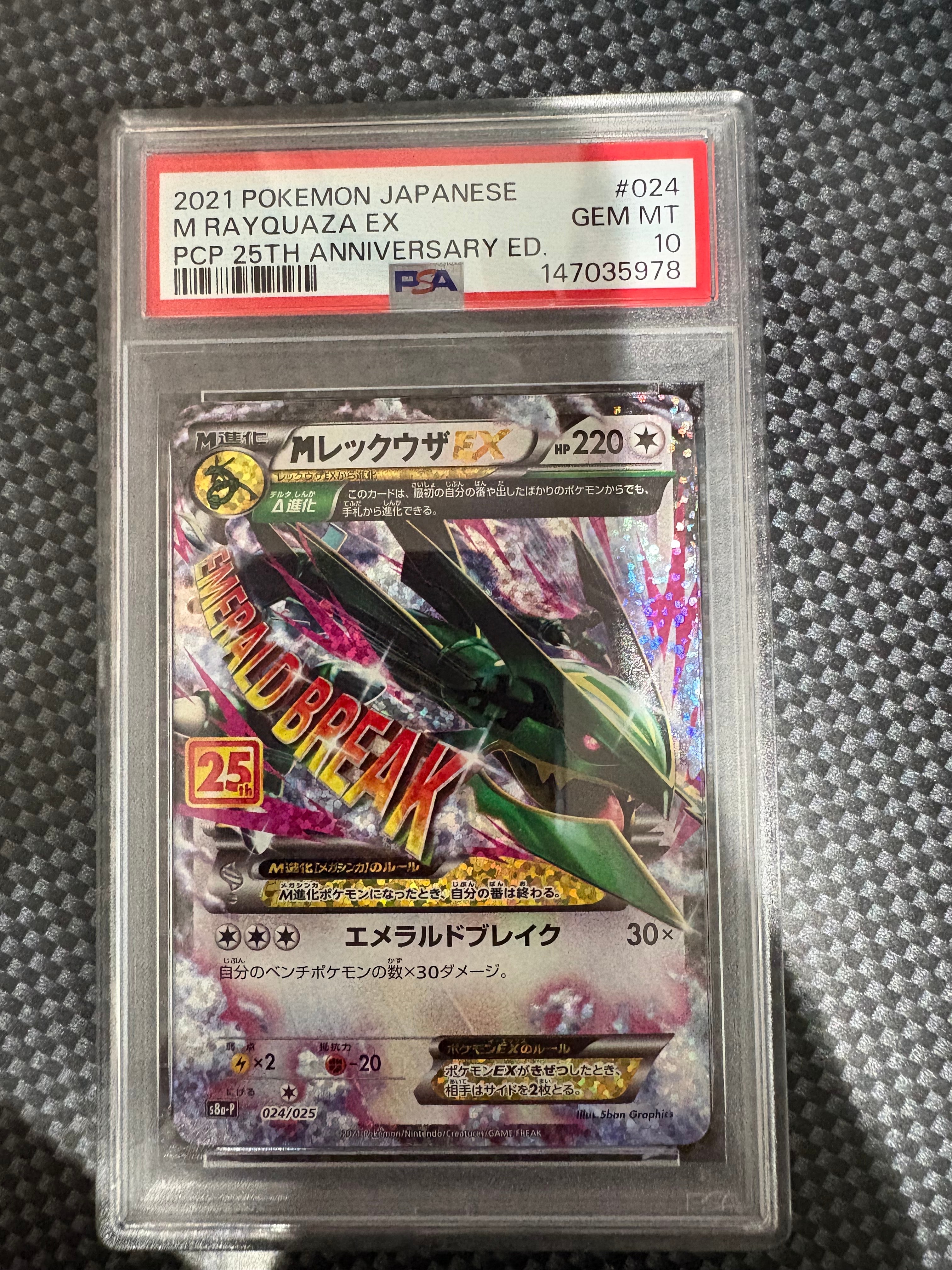 レックウザEX :1ED [CP5 034/036](コンセプトパック 「幻・伝説