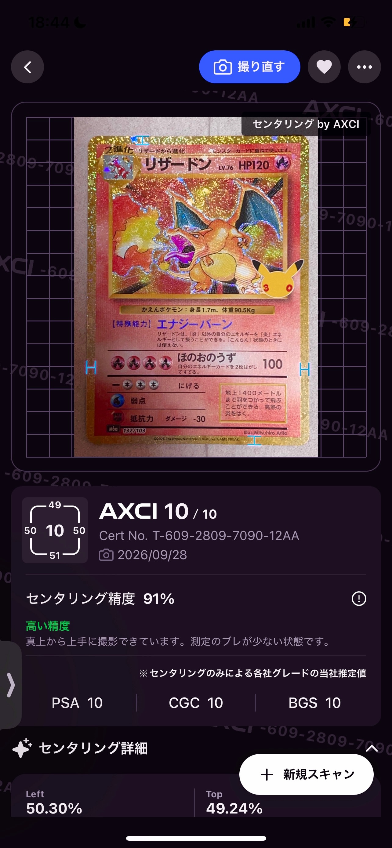 リザードン [M6a 137/103](拡張パック「30th CELEBRATION」)