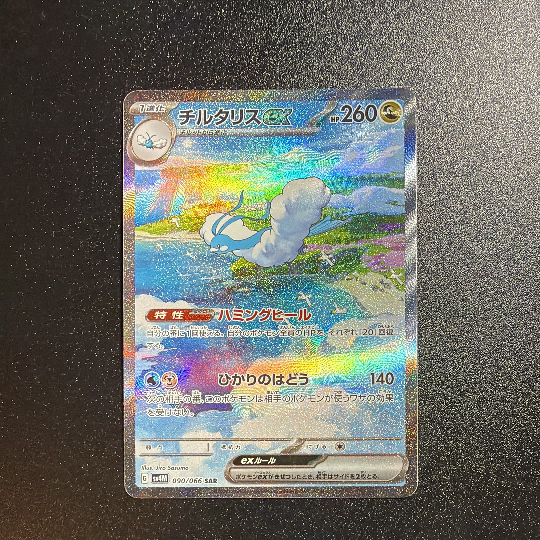 PSA10プクリン AR [M2 091/080](拡張パック「インフェルノX」 PSA10】プクリン AR [M2 091/080](拡張パック「インフェルノX」) 1枚の