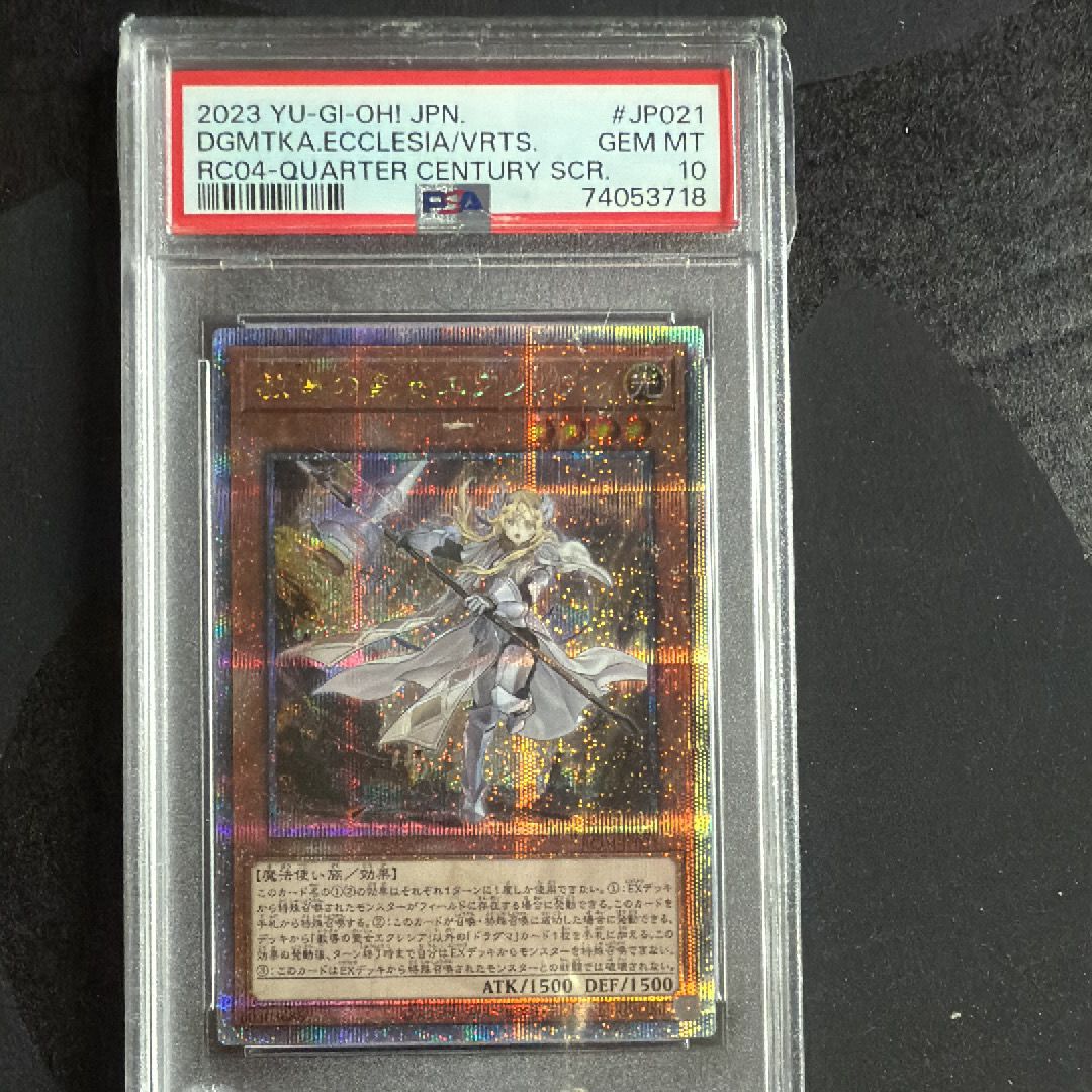 教導の聖女エクレシア 25th SE[RC04-JP021](レアリティコレクション クォーターセンチュリーエディション)