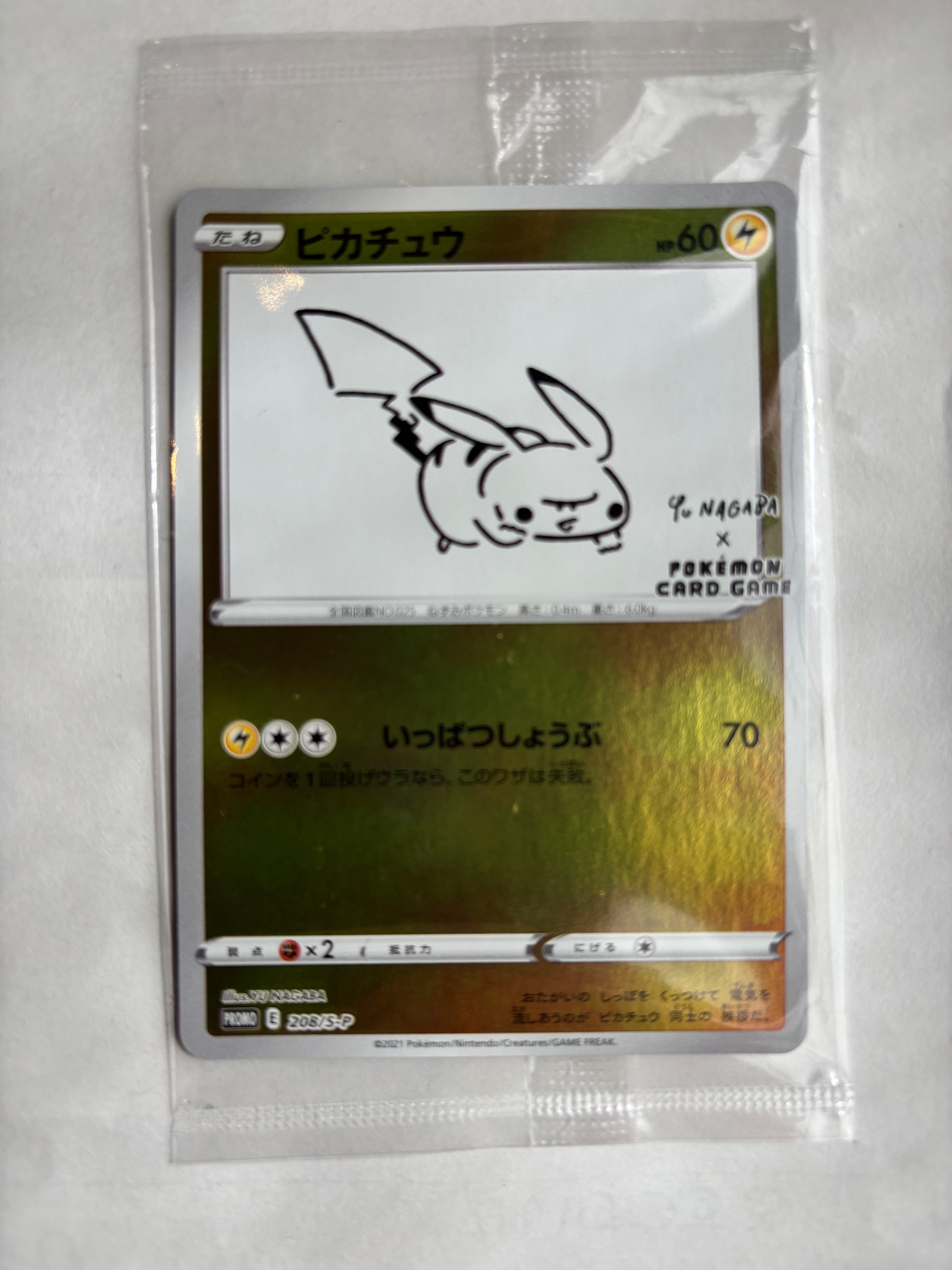 ピカチュウ:プロモ [S-P 208](「YU NAGABA×ポケモンカードゲーム」プロモーションカード「S-P」)