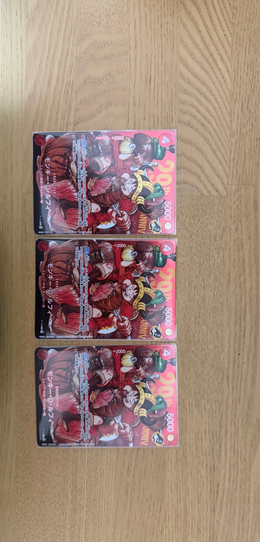 モンキー・D・ルフィ P :通常版 [P-159](プロモーションカード「週刊少年ジャンプ2026年33号付録」)