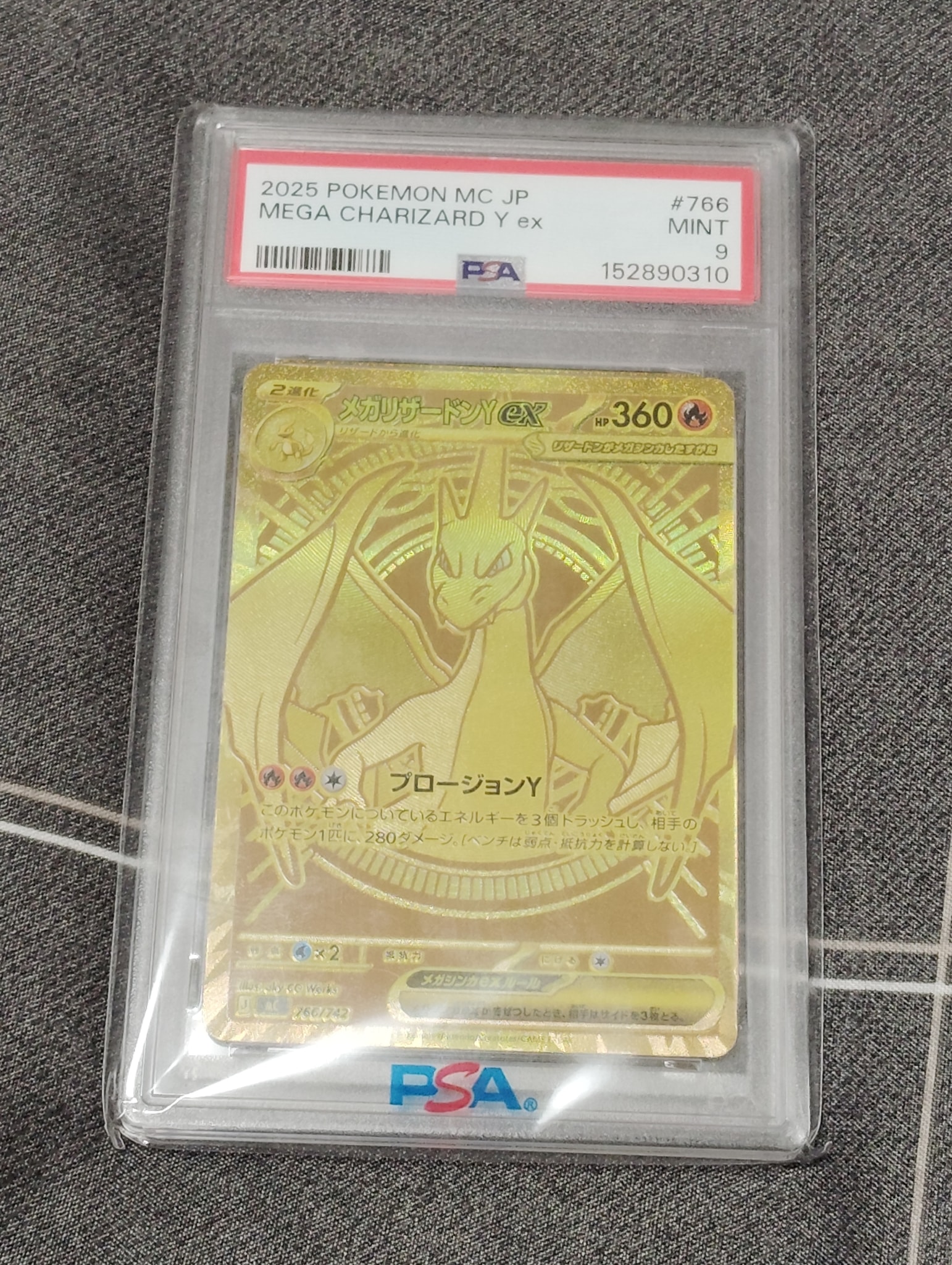 メガリザードンYex MUR仕様 [MC 766/742](スタートデッキ100「バトルコレクション」)