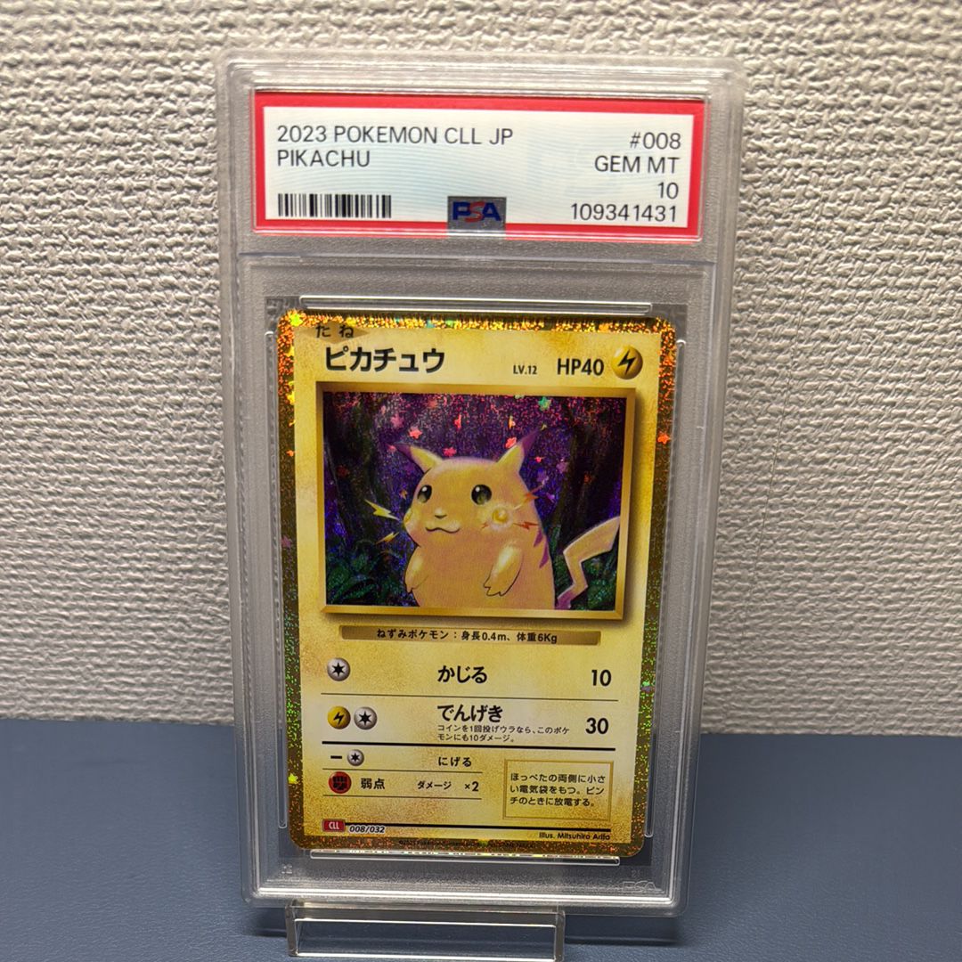 ピカチュウ [CLL 008/032](ポケモンカードゲーム Classic)