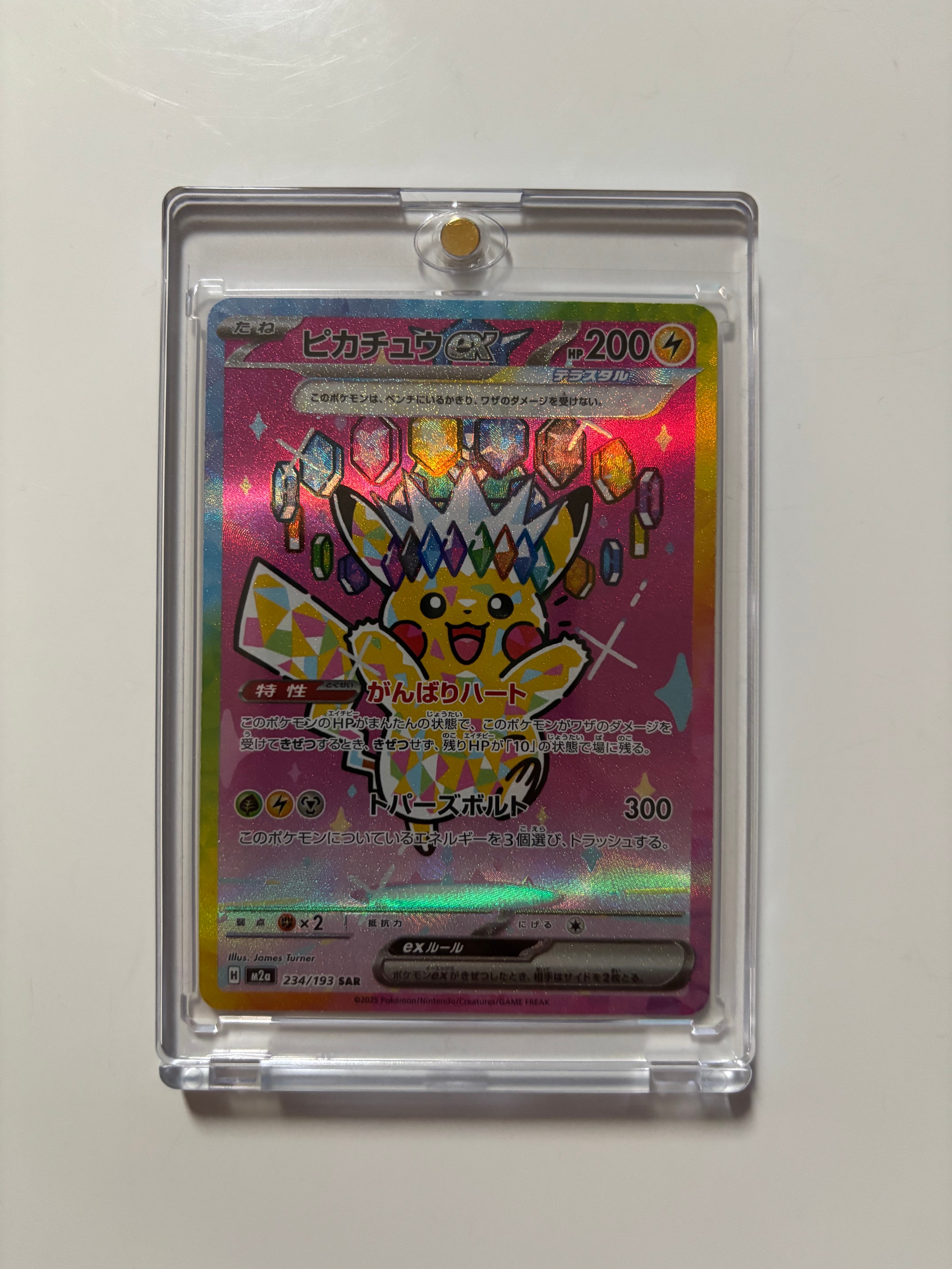 ピカチュウex SAR [M2a 234/193](ハイクラスパック「MEGAドリームex」)