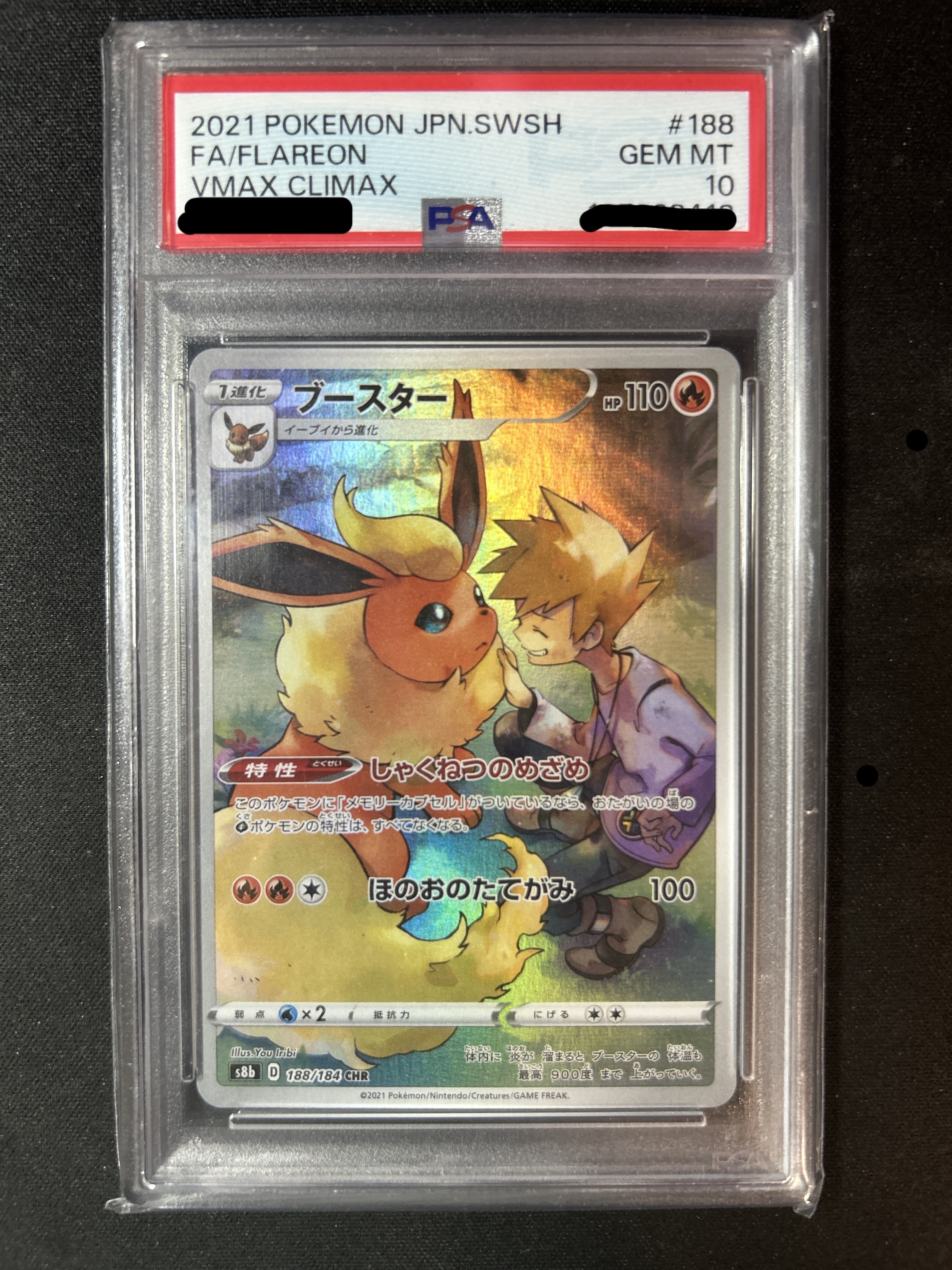 お公家さまと舞妓はんピカチュウ: プロモ[XY-P 221/XY-P