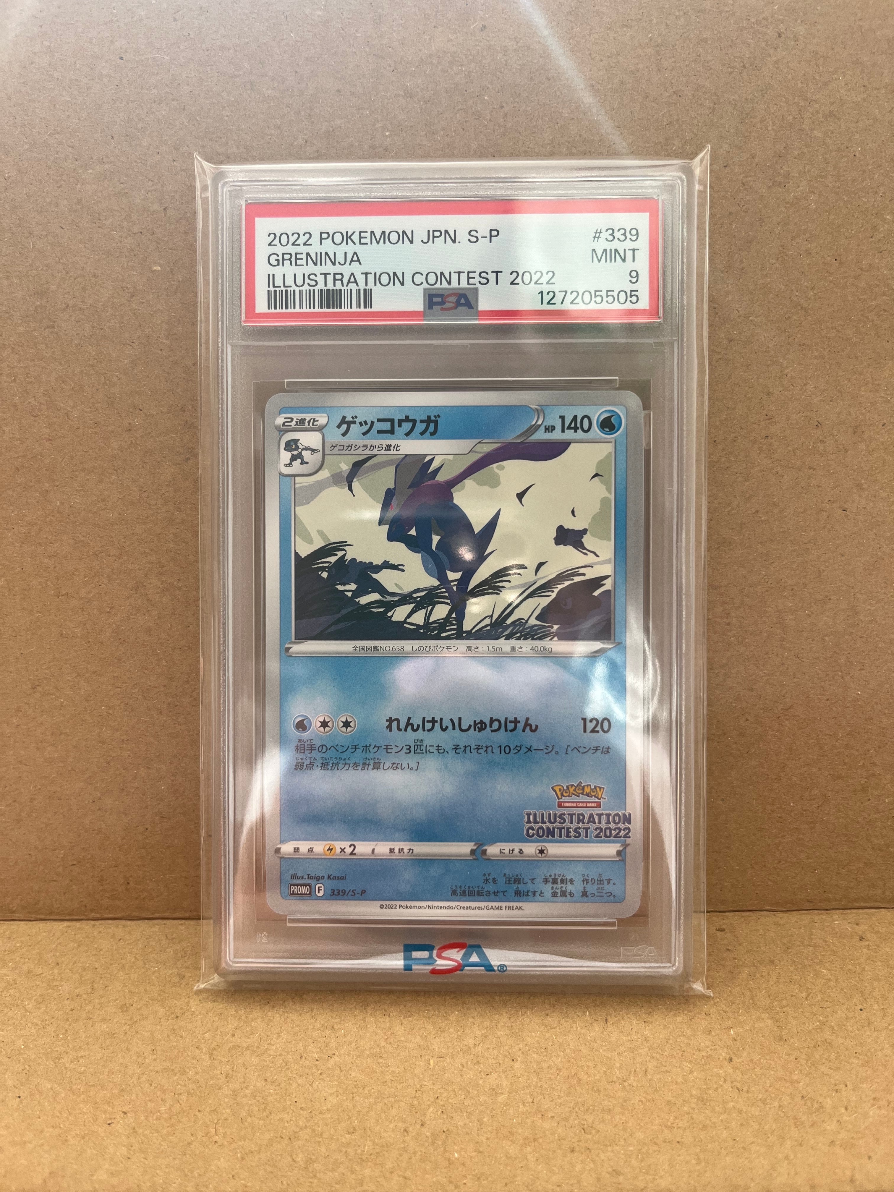 ゲッコウガ プロモ[PROMO339 S-P](プロモーションカード「ポケモンセンター・ポケモンストア・ポケモンセンターオンライン2000円以上購入特典」)