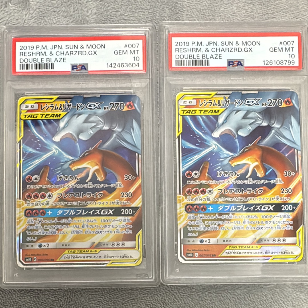 PSA10】レシラム&リザードンGX RR [SM10 007/095](拡張パック「ダブル