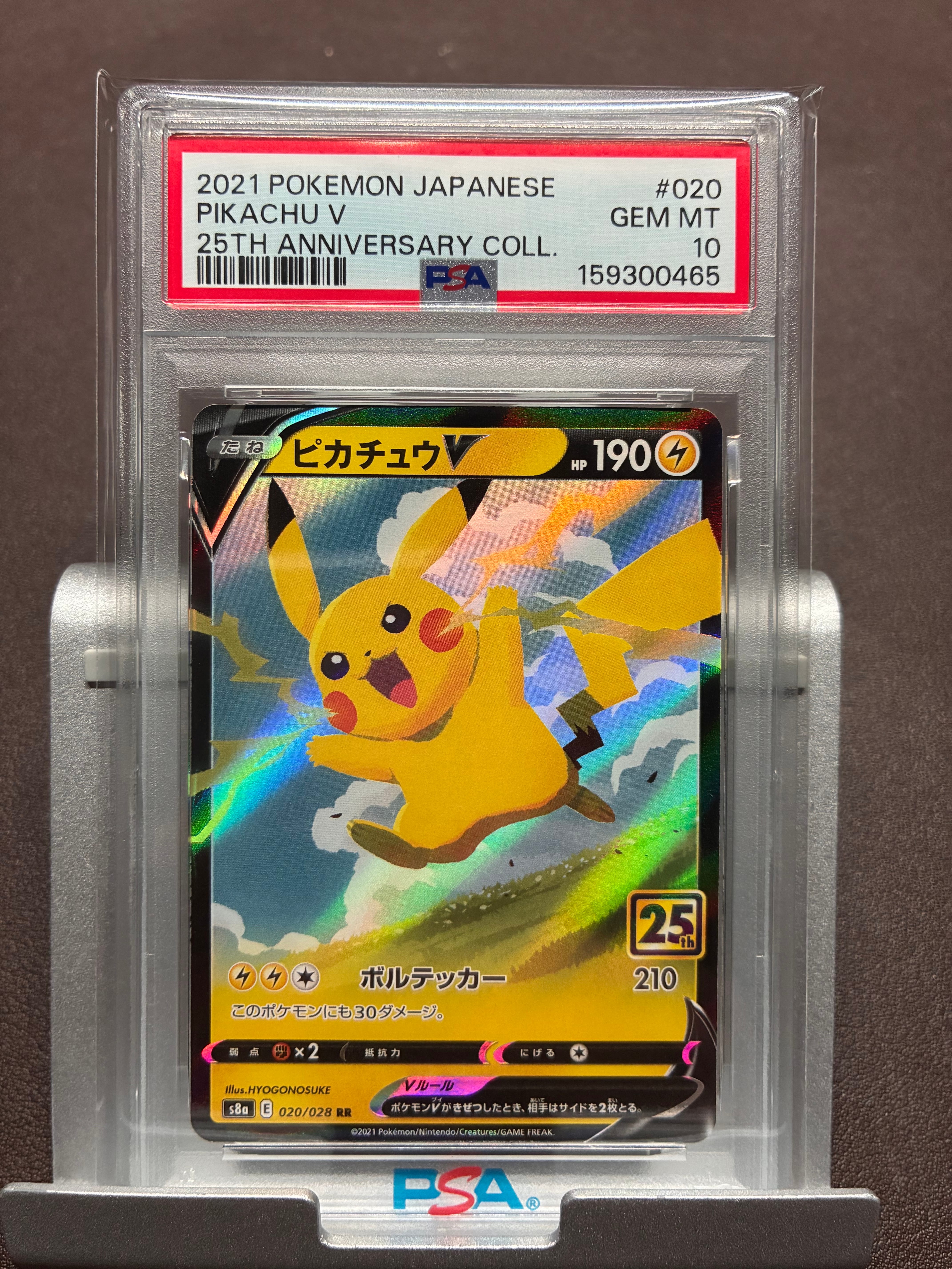 ミュウV RR[s8 039/100](拡張パック「フュージョンアーツ」)の新品