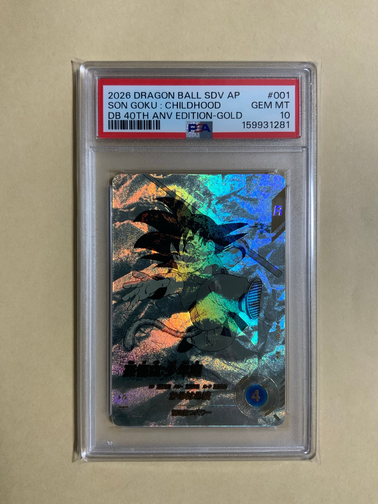 PSA10】孫悟空 : 少年期 N☆ [APT-001](アドバンスパック